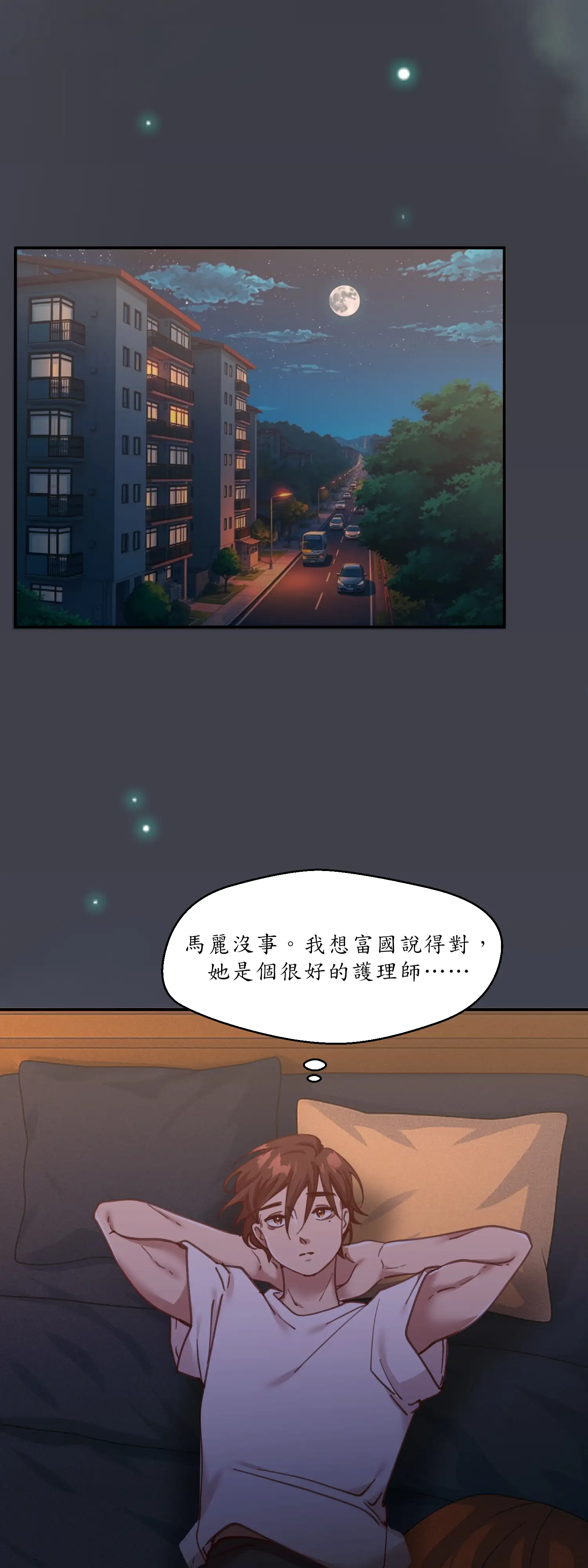 雙胞胎的秘密 - Episode 3 - read scene 37