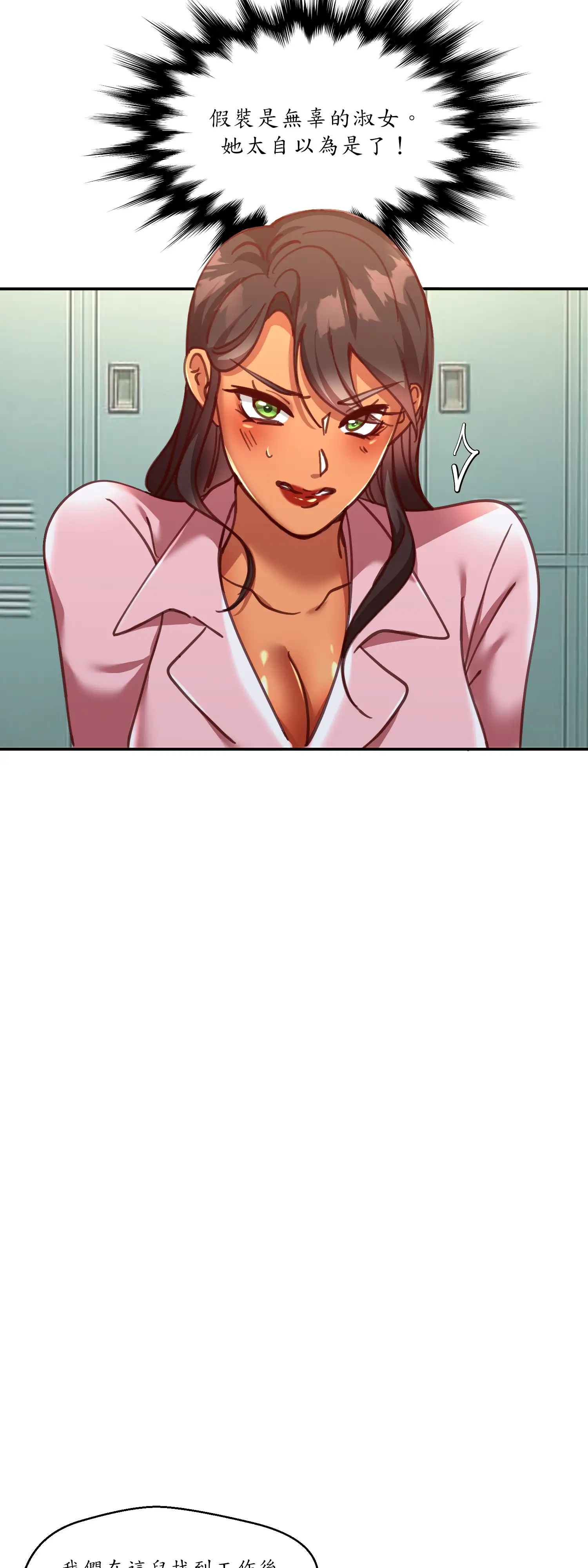 雙胞胎的秘密 - Episode 3 - read scene 49