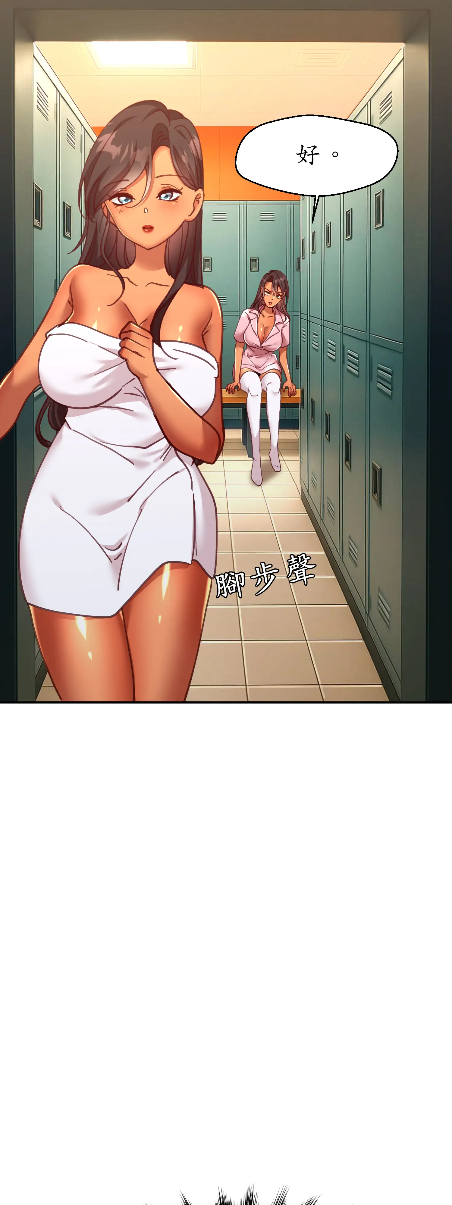 雙胞胎的秘密 - Episode 3 - read scene 48