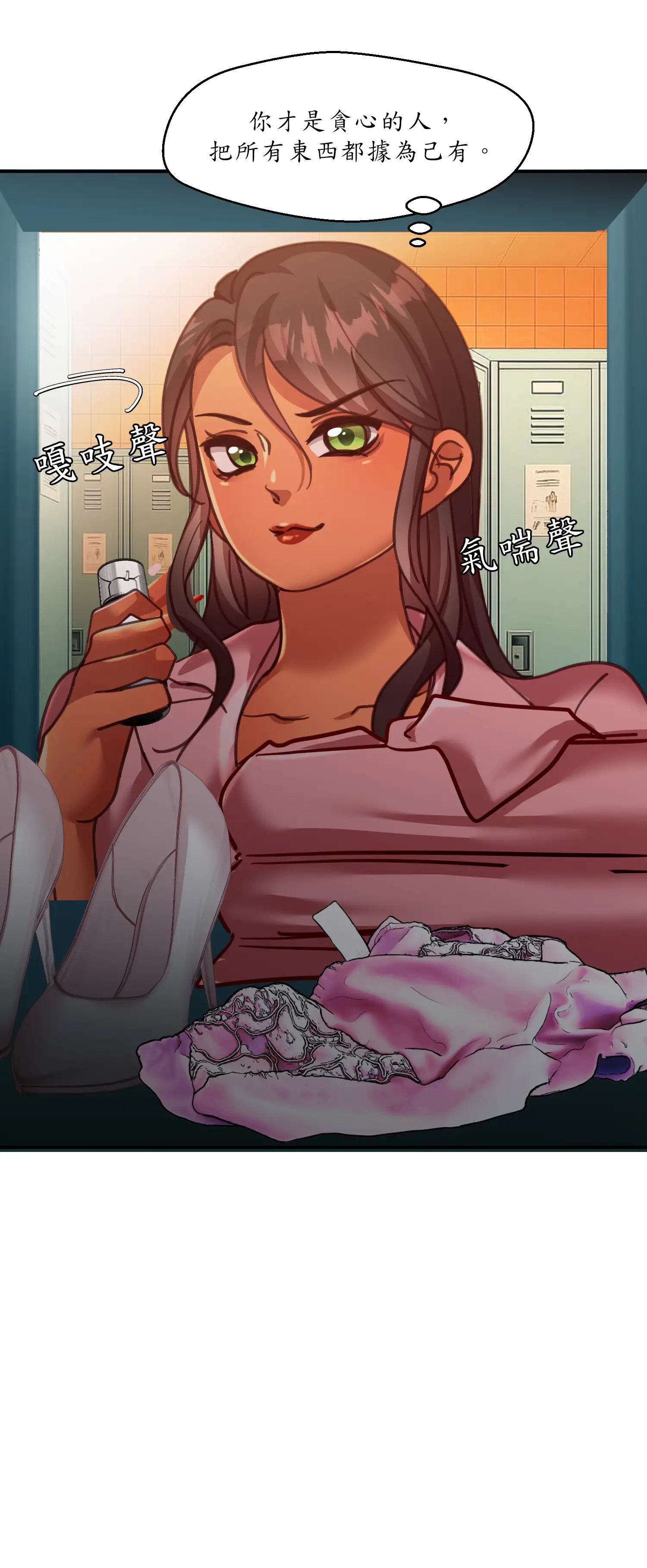 雙胞胎的秘密 - Episode 3 - read scene 51