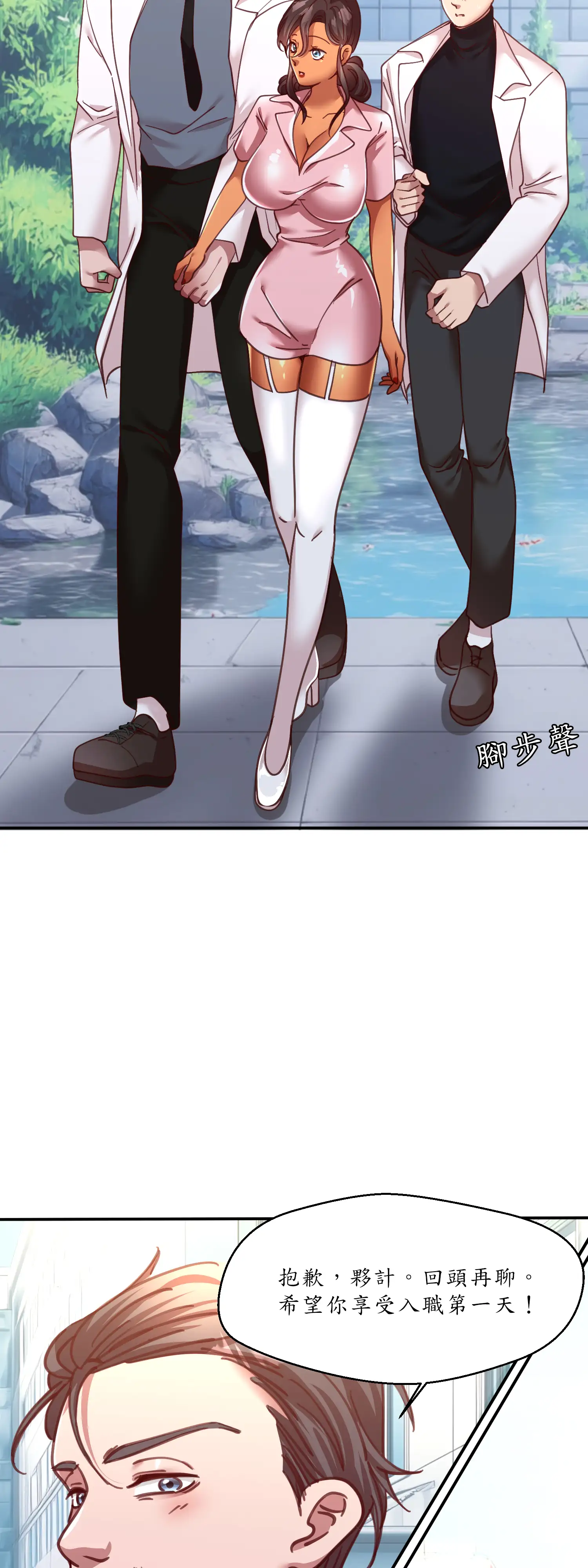 雙胞胎的秘密 - Episode 3 - read scene 32