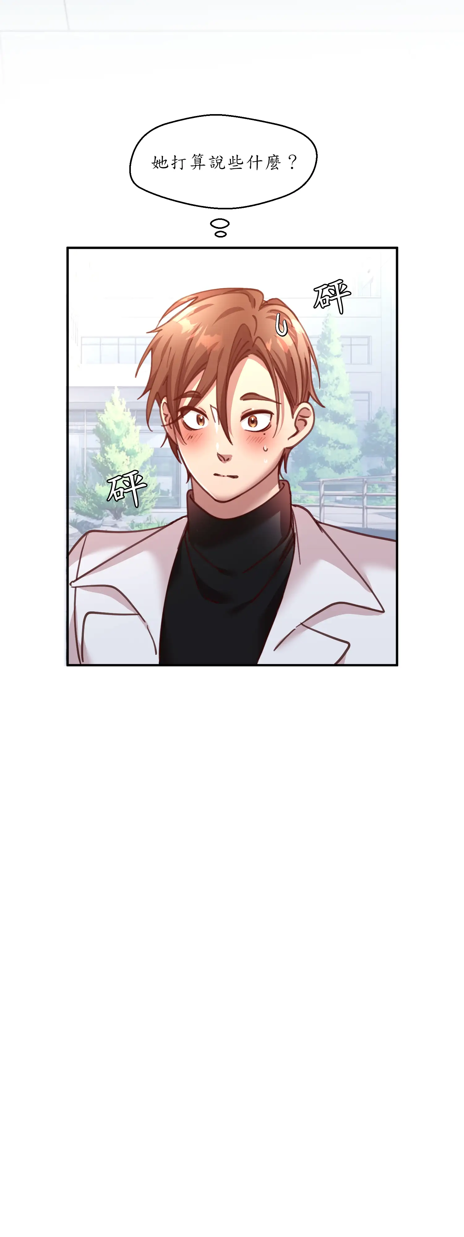 雙胞胎的秘密 - Episode 3 - read scene 35