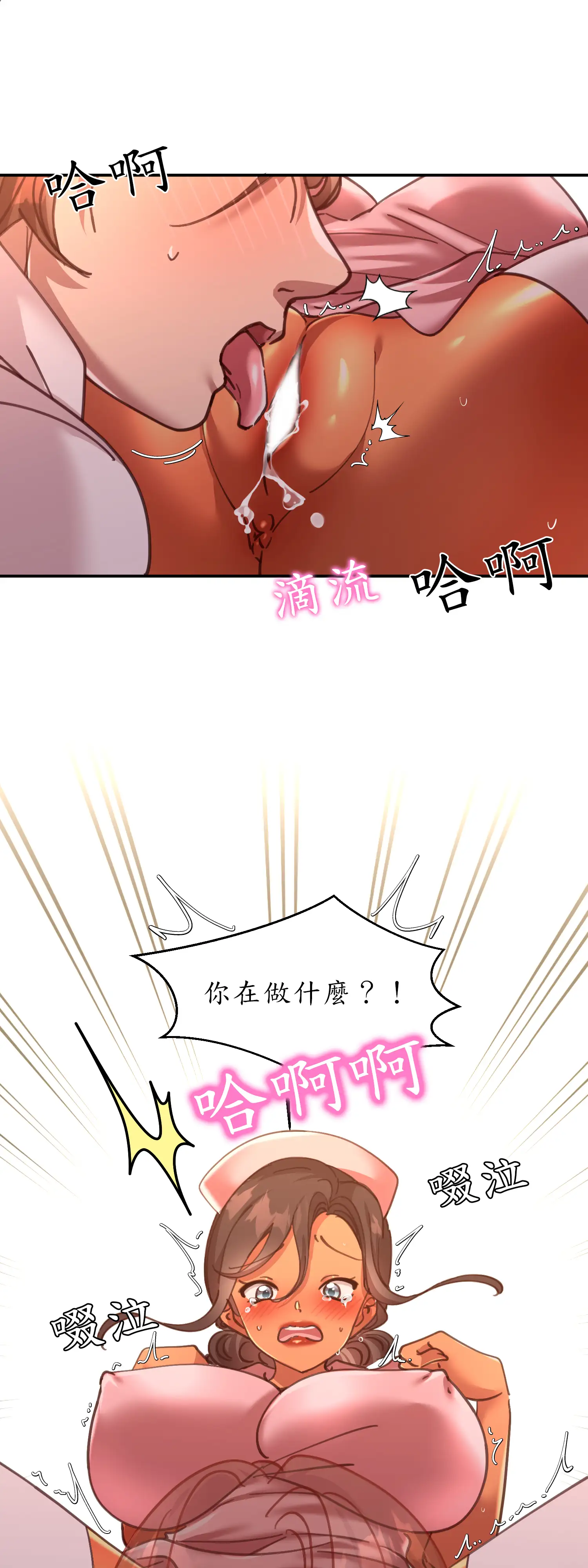 雙胞胎的秘密 - Episode 4 - read scene 46