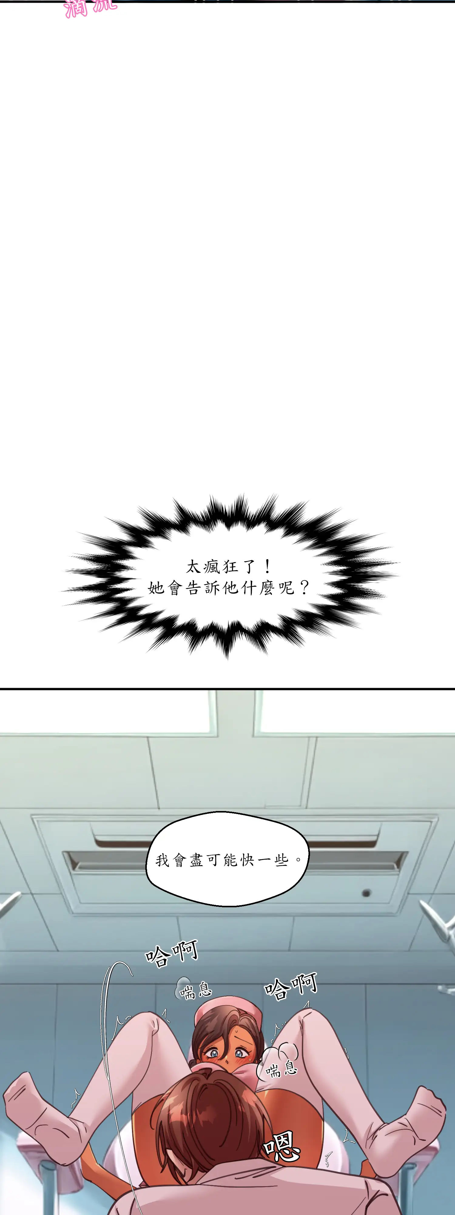 雙胞胎的秘密 - Episode 4 - read scene 33