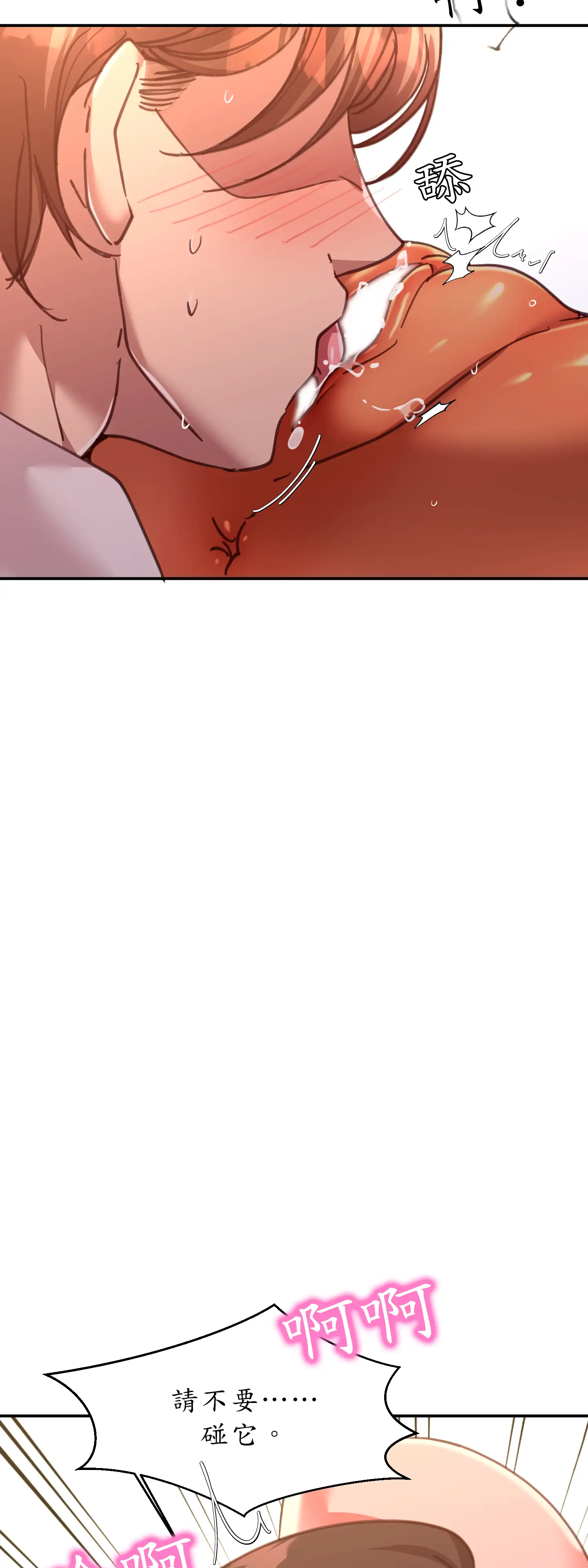 雙胞胎的秘密 - Episode 4 - read scene 48