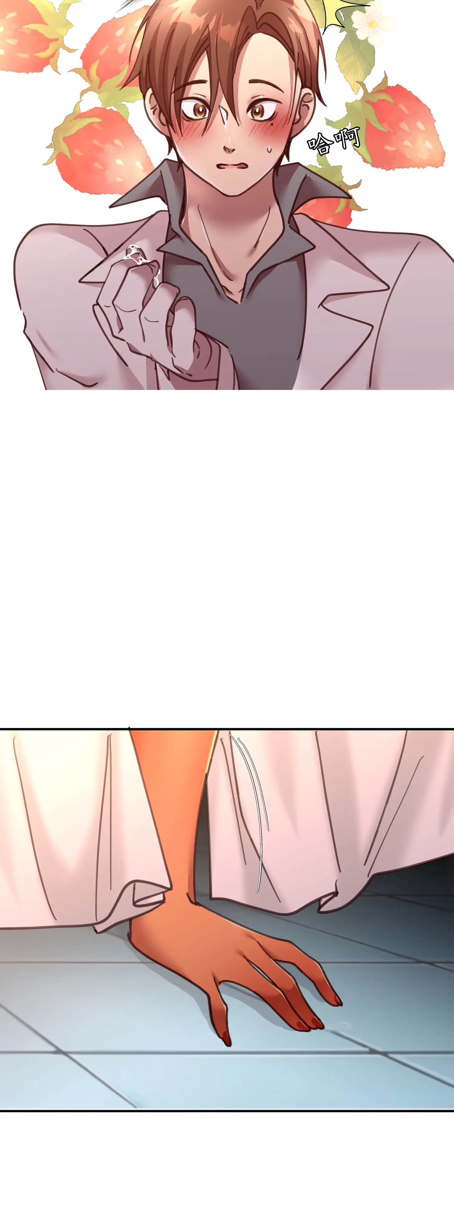 雙胞胎的秘密 - Episode 4 - read scene 42