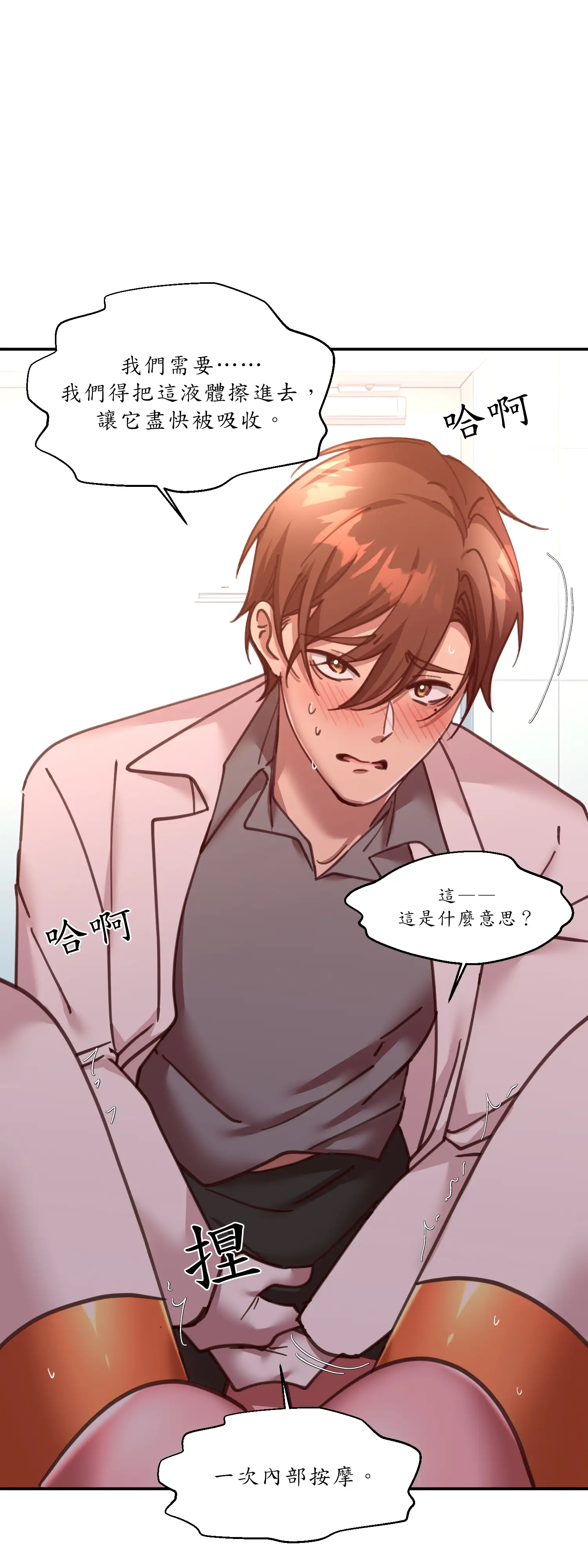 雙胞胎的秘密 - Episode 4 - read scene 53