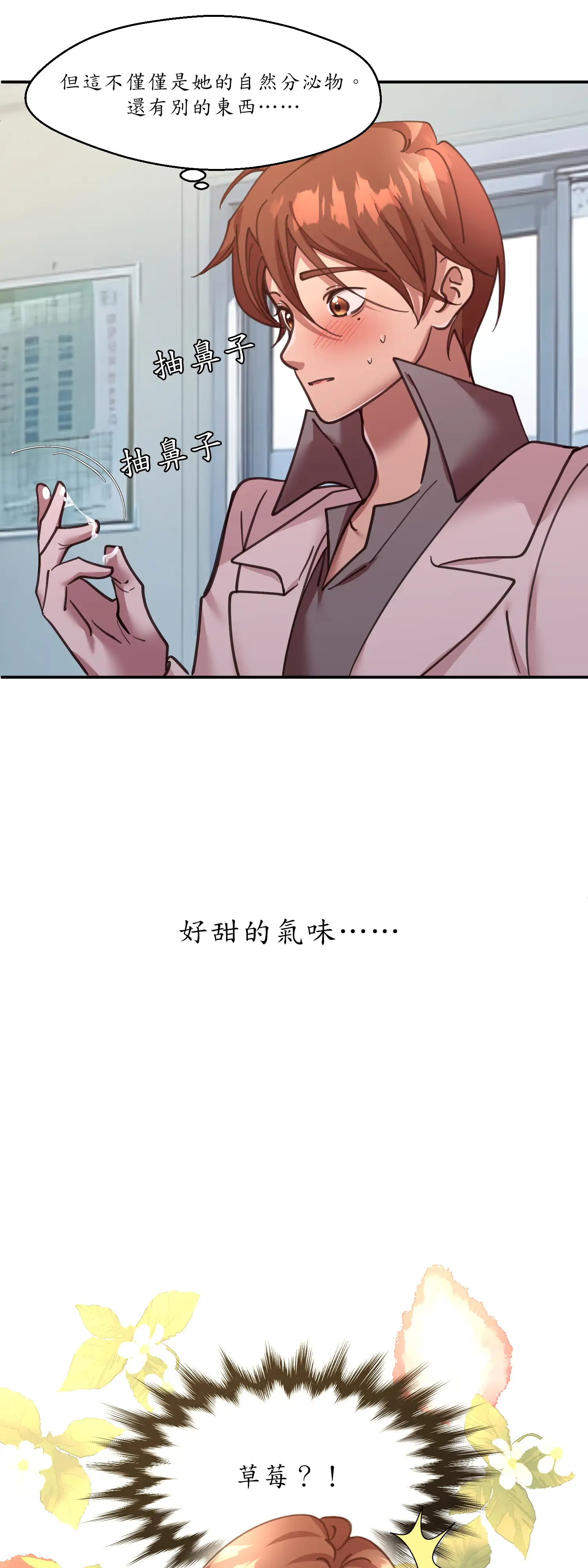 雙胞胎的秘密 - Episode 4 - read scene 41