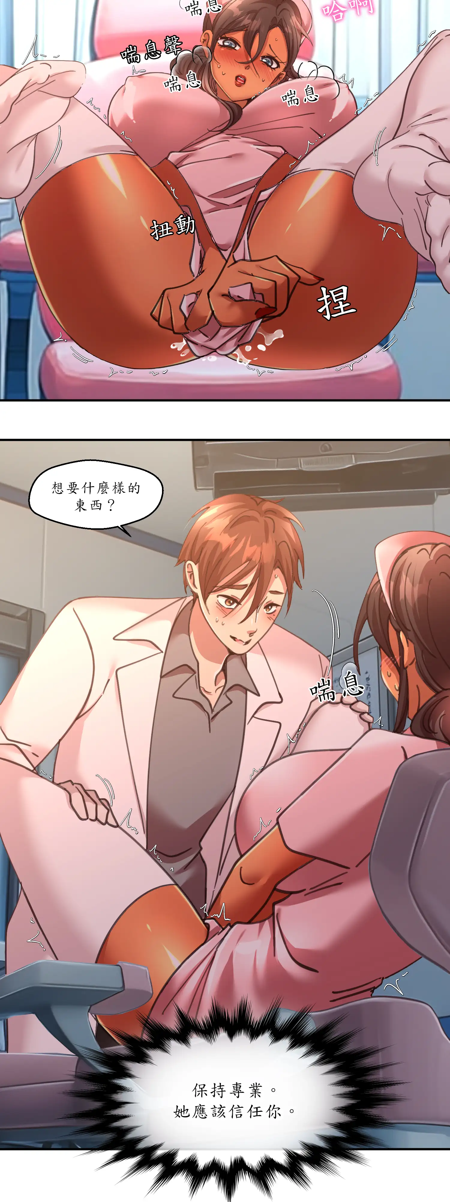 雙胞胎的秘密 - Episode 4 - read scene 30