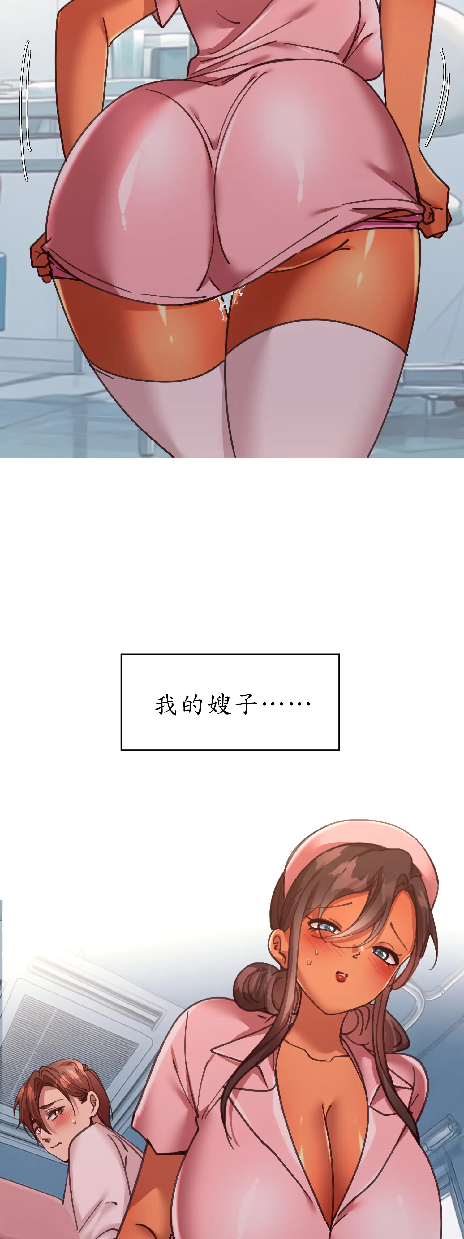 雙胞胎的秘密 - Episode 4 - read scene 22