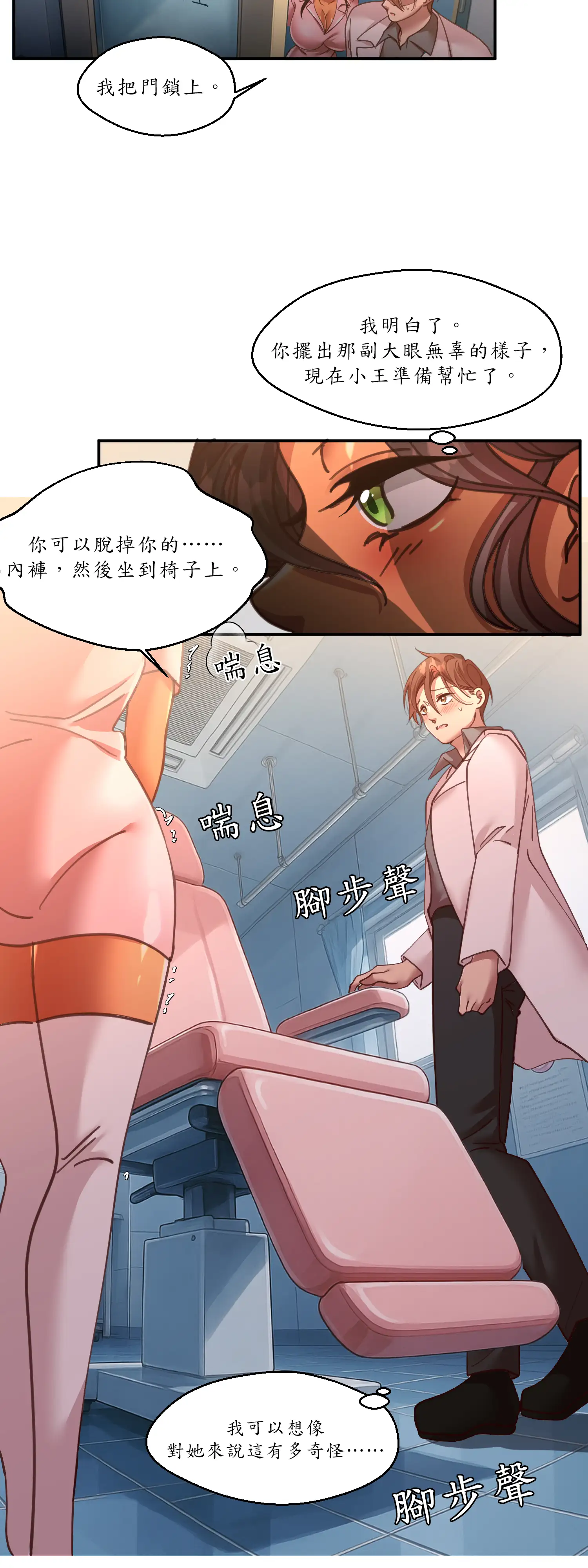 雙胞胎的秘密 - Episode 4 - read scene 20