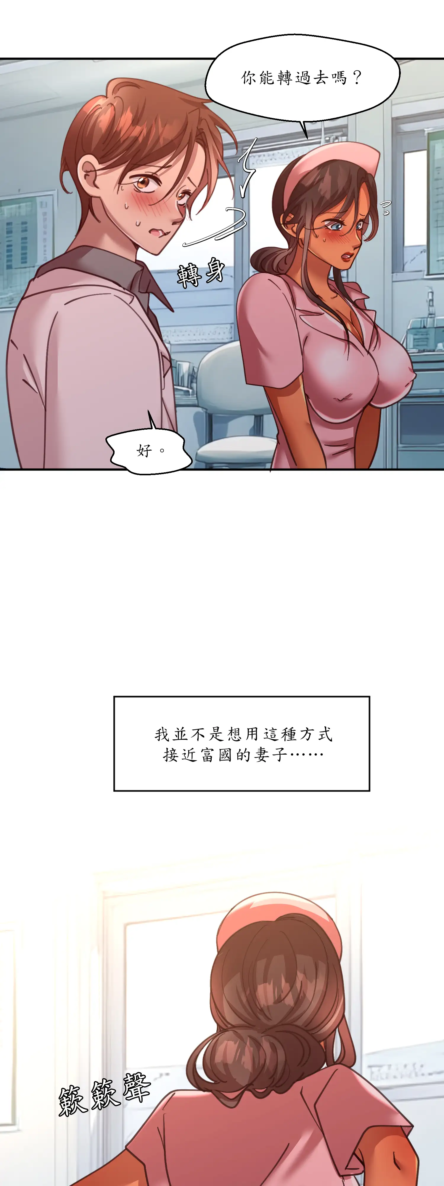 雙胞胎的秘密 - Episode 4 - read scene 21