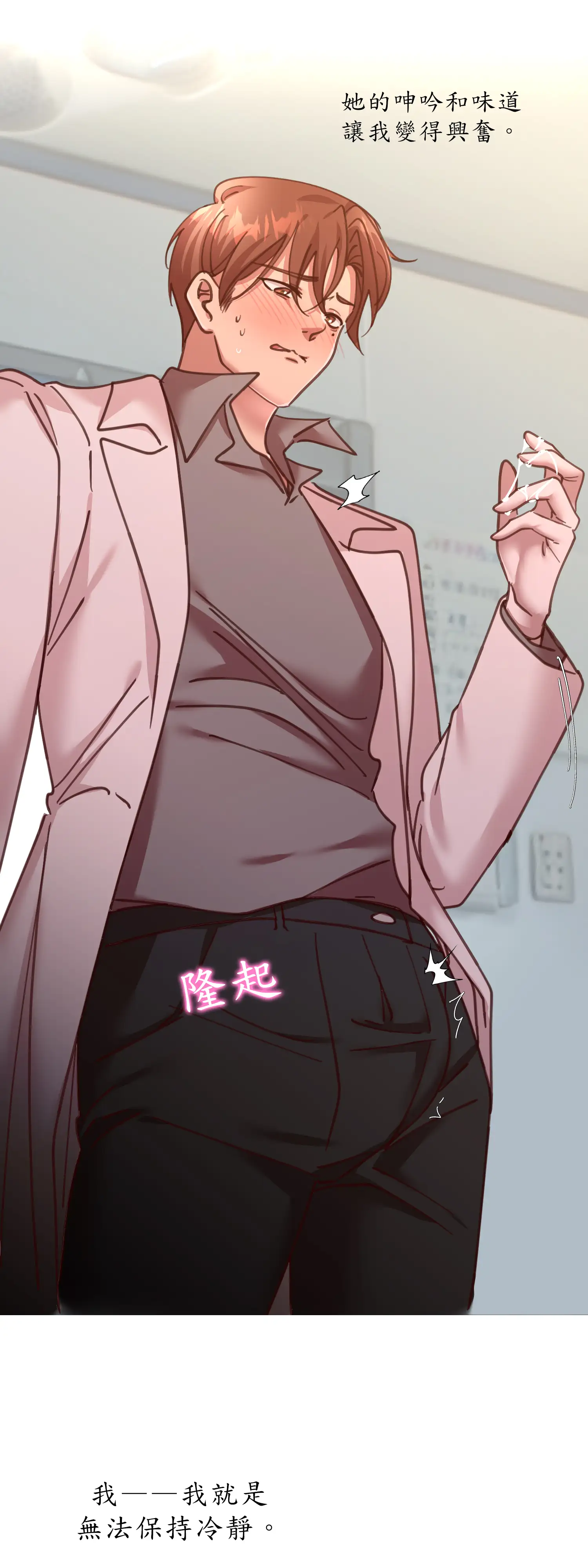 雙胞胎的秘密 - Episode 4 - read scene 52