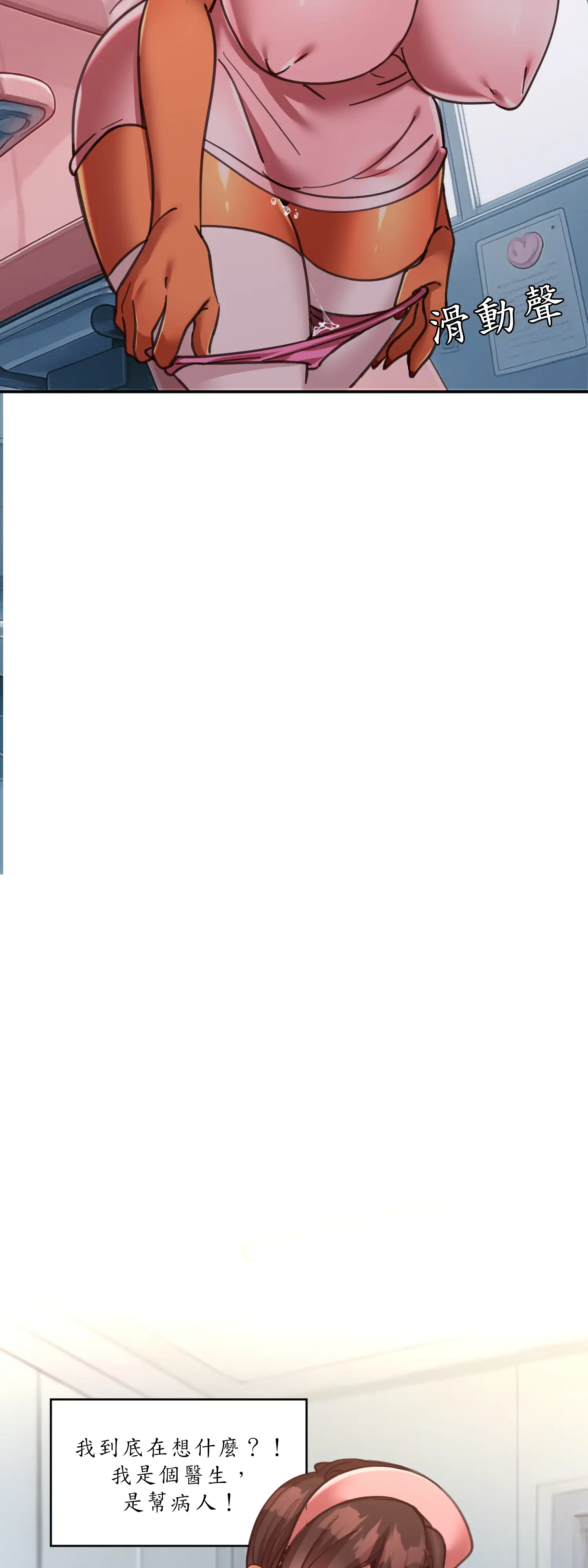 雙胞胎的秘密 - Episode 4 - read scene 23