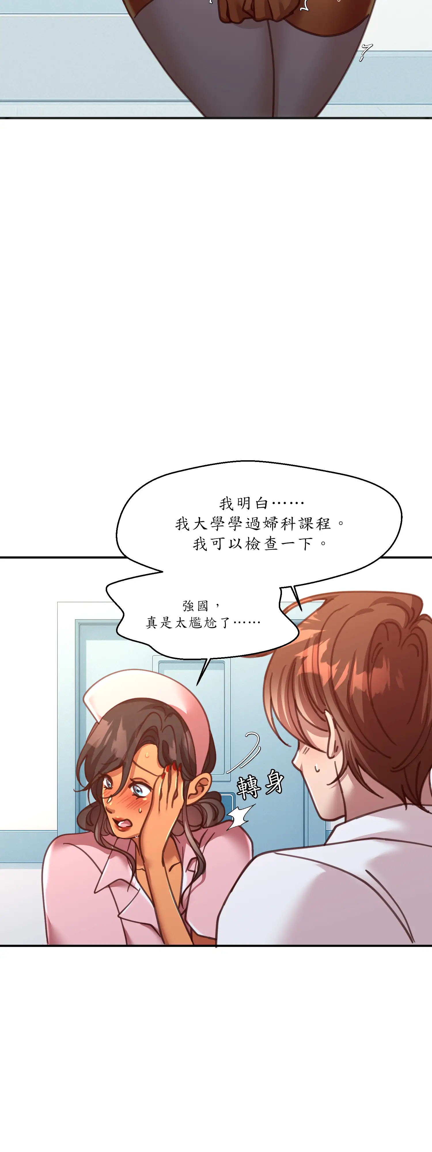 雙胞胎的秘密 - Episode 4 - read scene 13