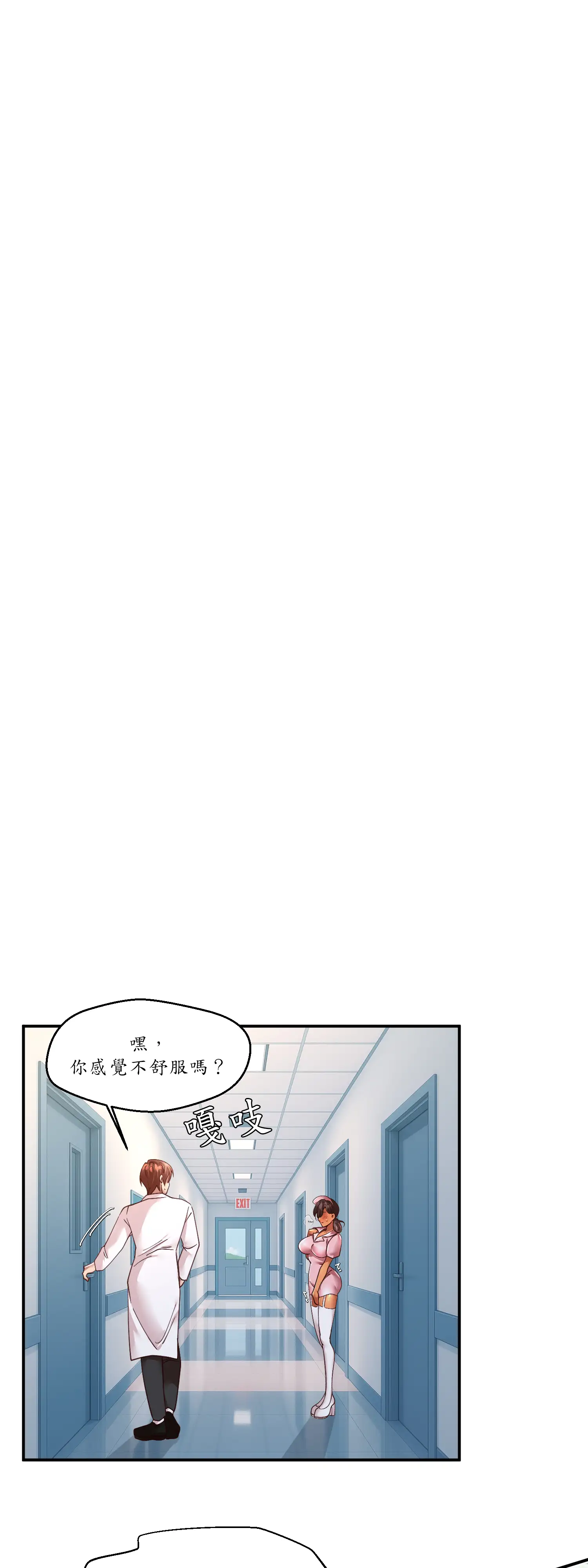 雙胞胎的秘密 - Episode 4 - read scene 9