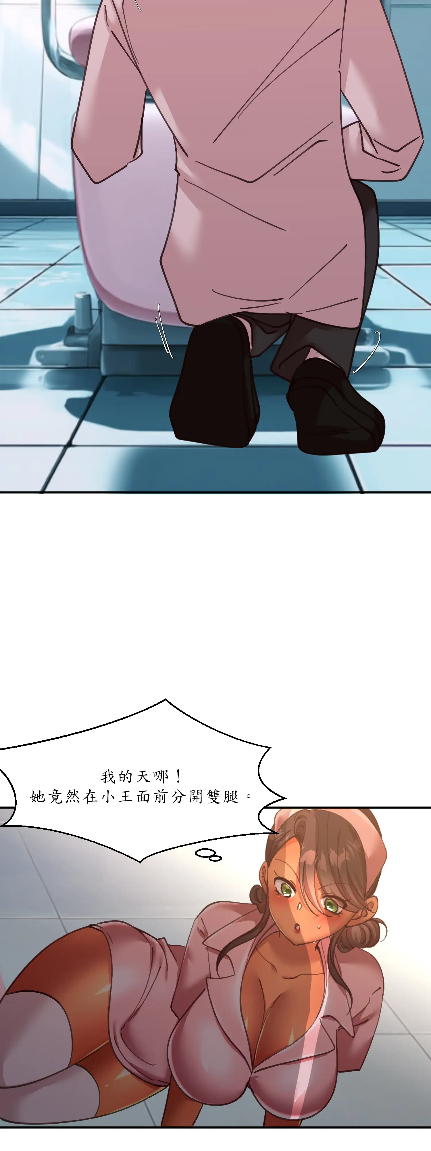 雙胞胎的秘密 - Episode 4 - read scene 34