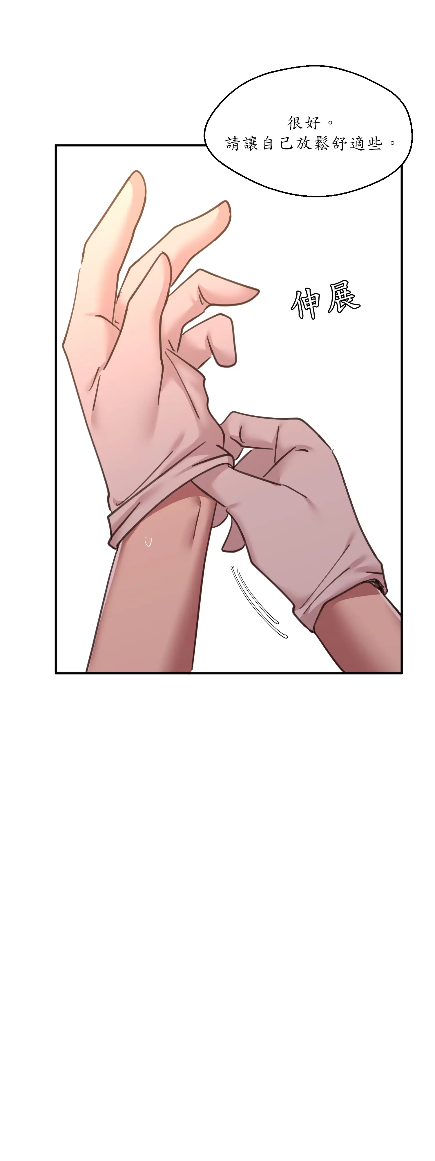 雙胞胎的秘密 - Episode 4 - read scene 26