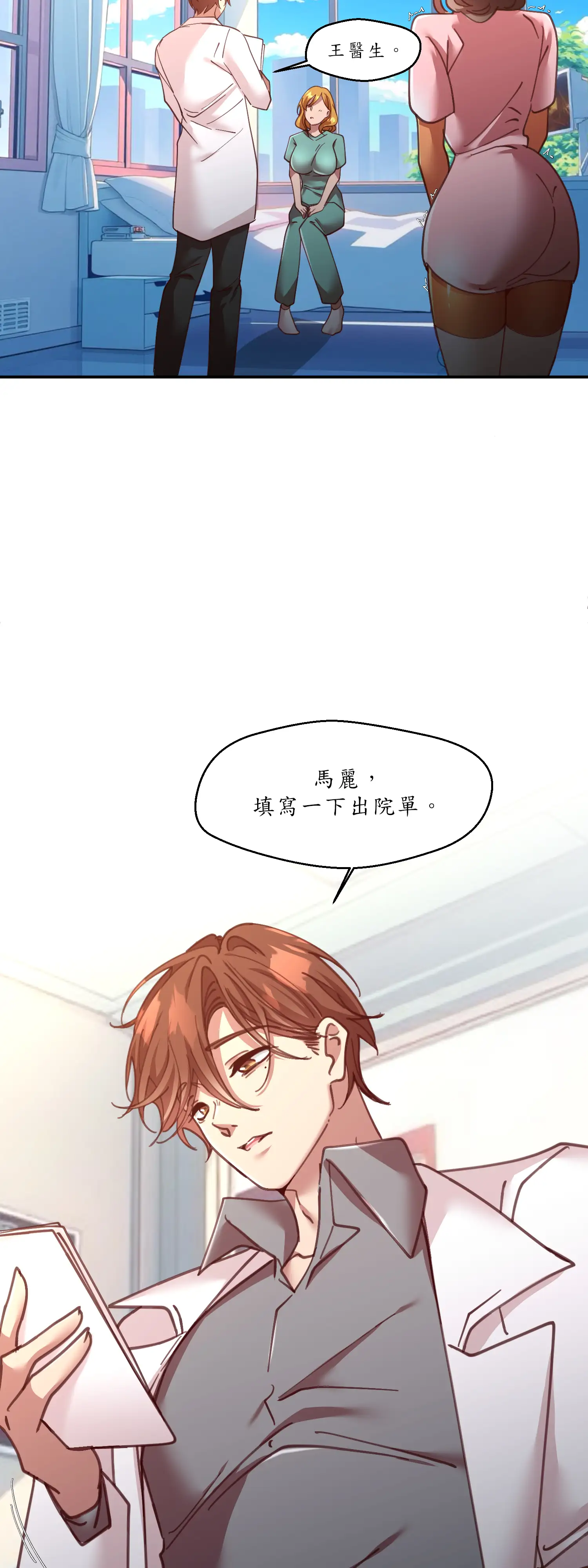 雙胞胎的秘密 - Episode 4 - read scene 2