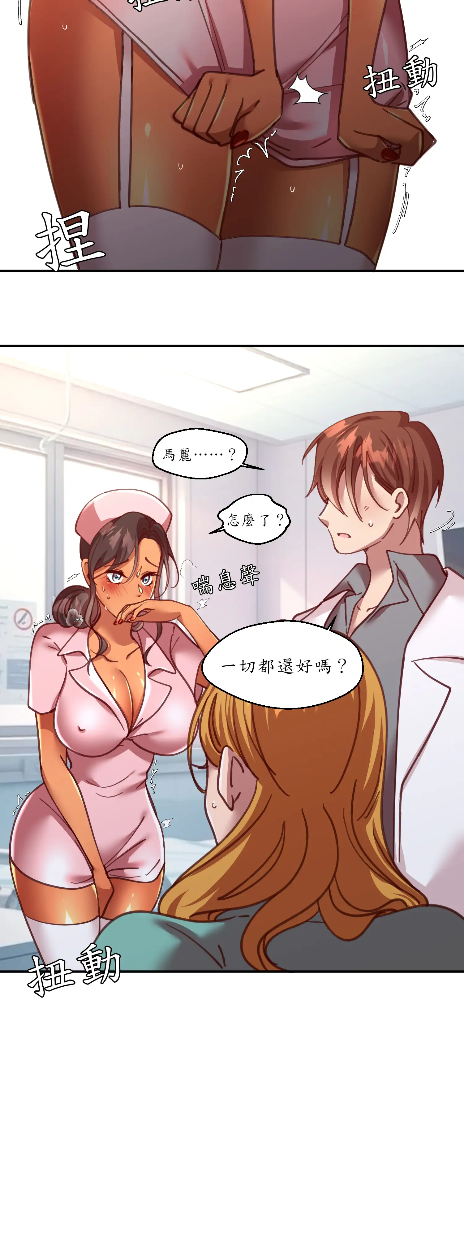 雙胞胎的秘密 - Episode 4 - read scene 5