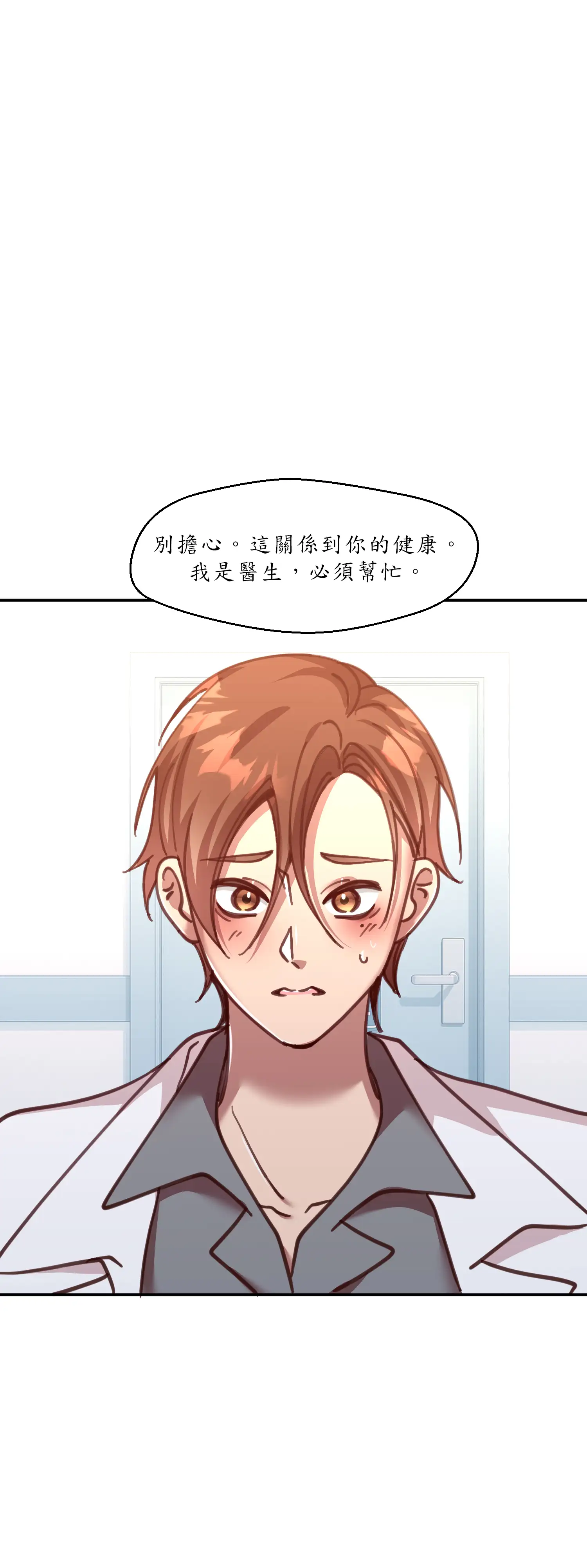 雙胞胎的秘密 - Episode 4 - read scene 14