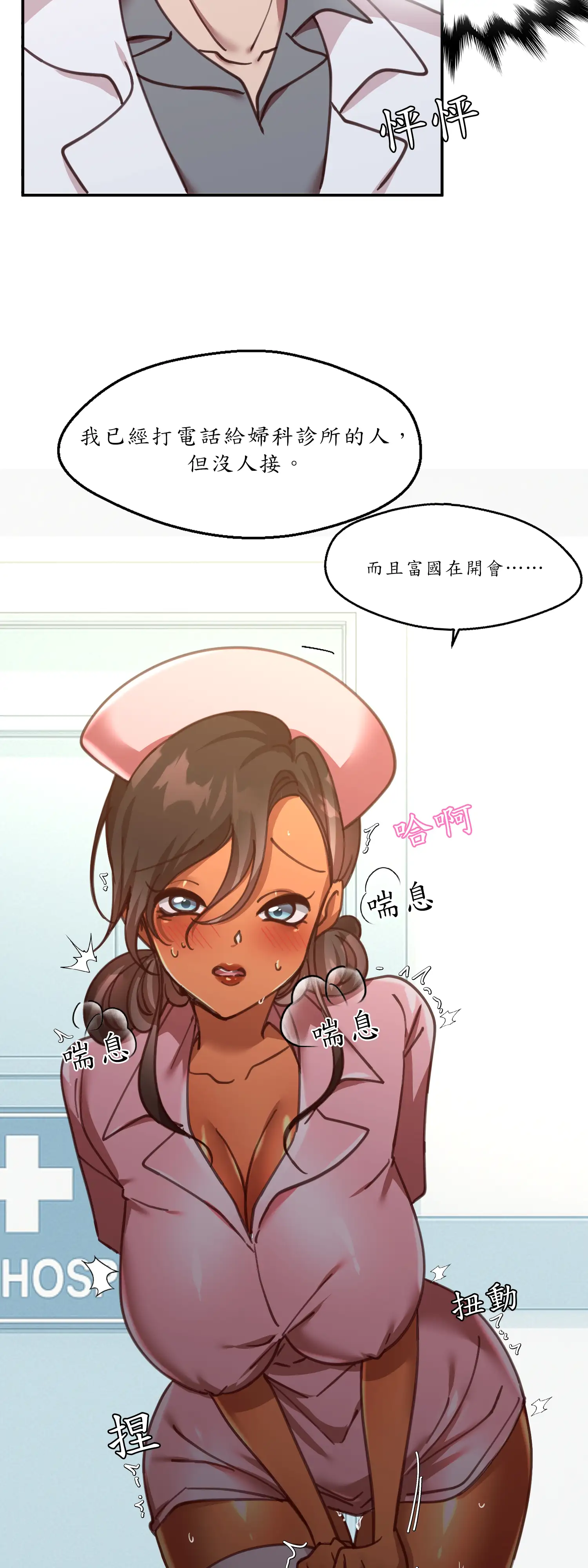 雙胞胎的秘密 - Episode 4 - read scene 12