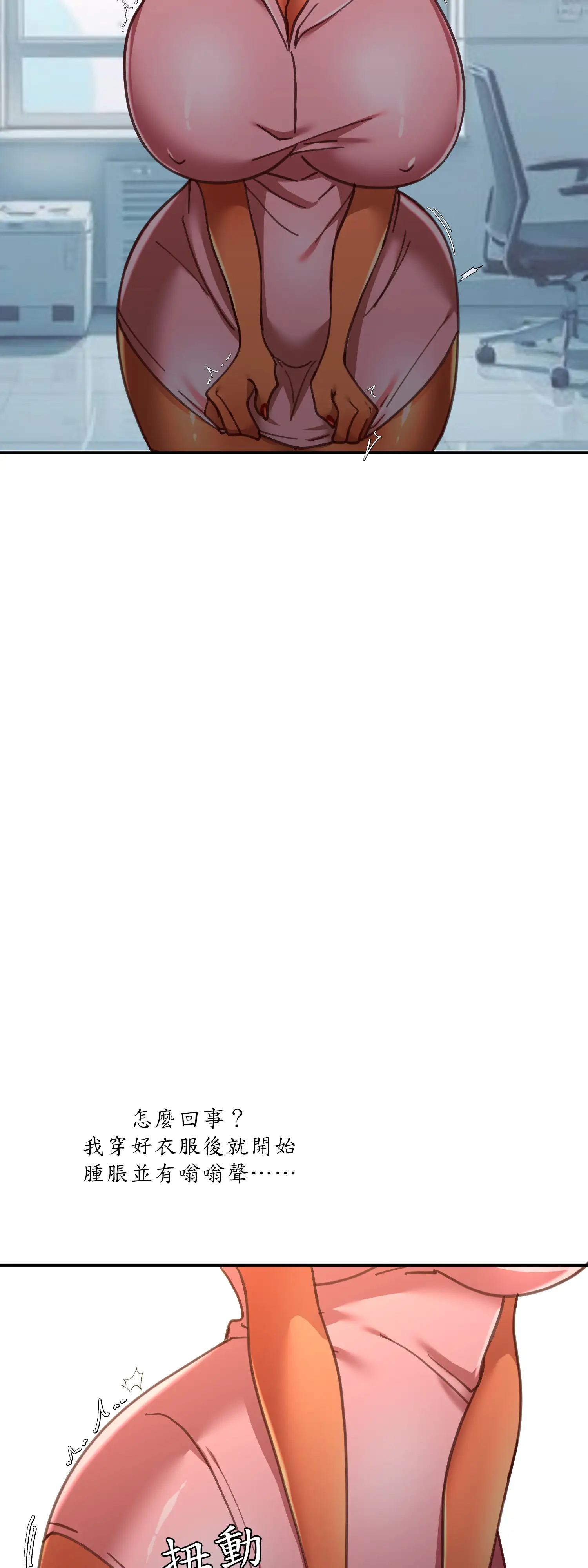 雙胞胎的秘密 - Episode 4 - read scene 4