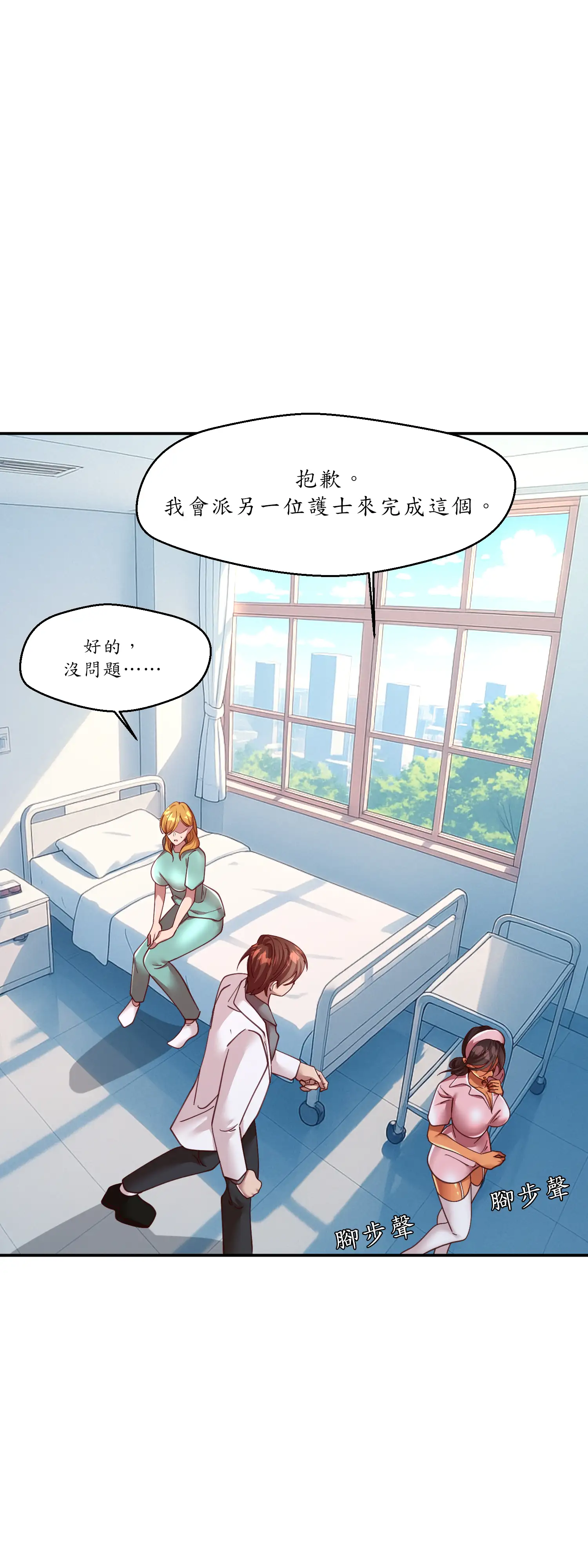 雙胞胎的秘密 - Episode 4 - read scene 8