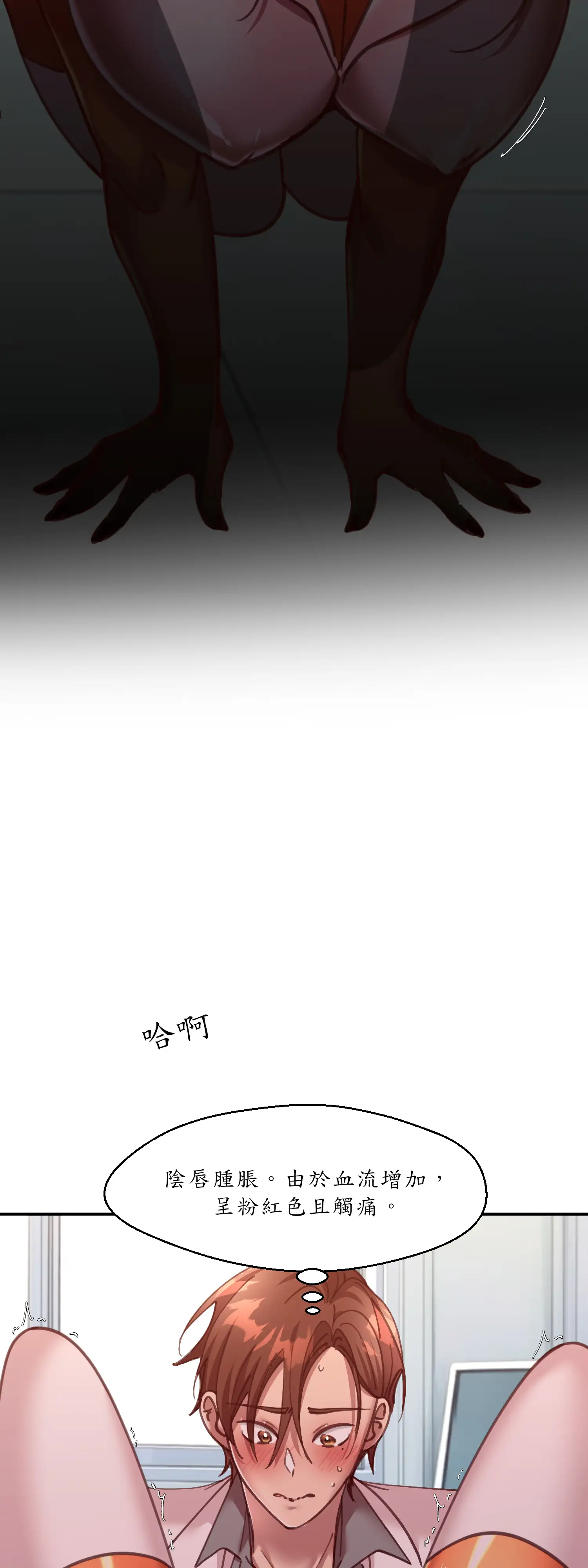 雙胞胎的秘密 - Episode 4 - read scene 39