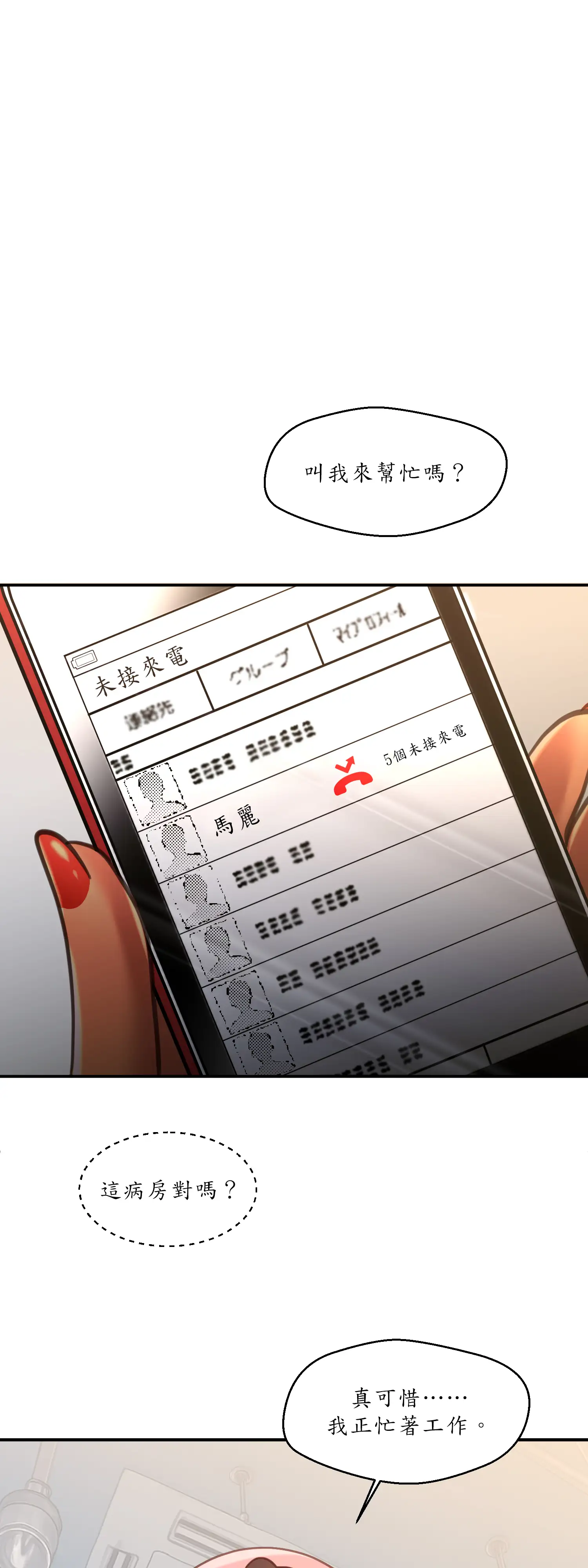 雙胞胎的秘密 - Episode 4 - read scene 16