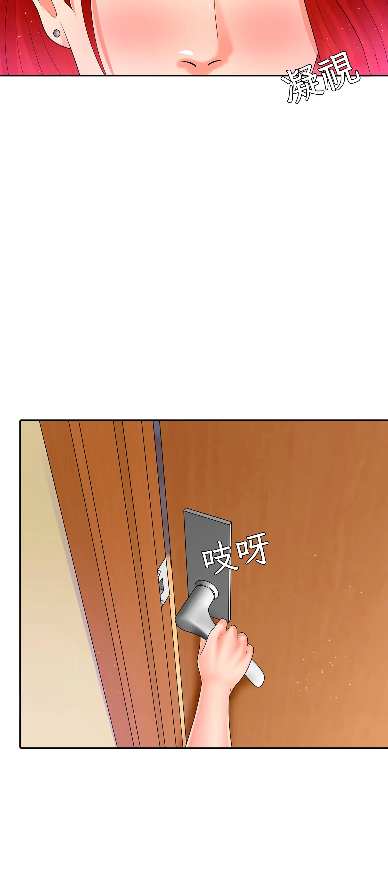 她教了我很多 - Prologue - read scene 43