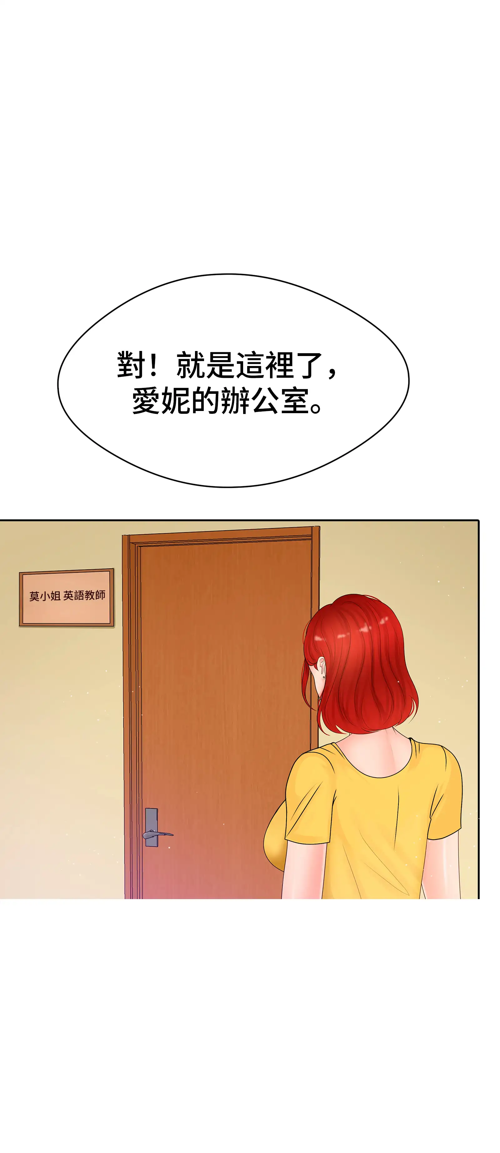 她教了我很多 - Prologue - read scene 38