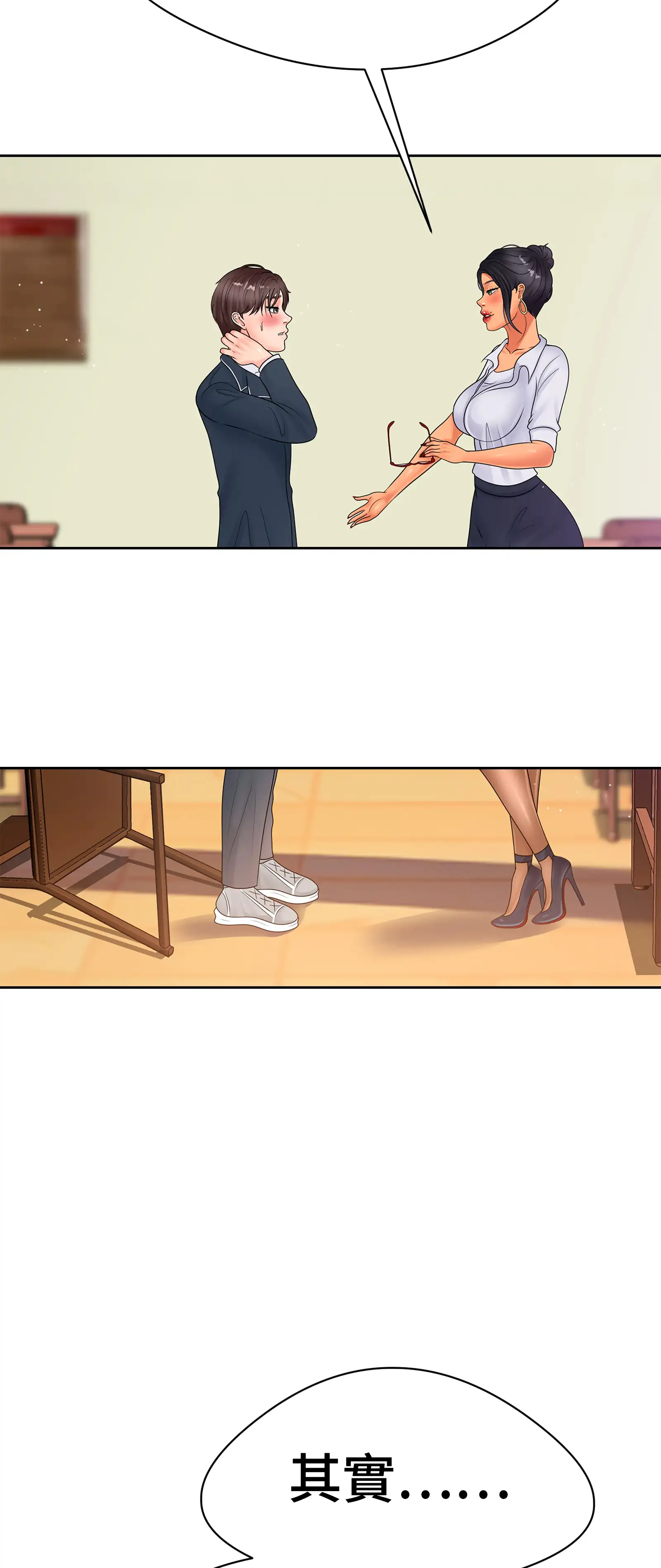 她教了我很多 - Prologue - read scene 28