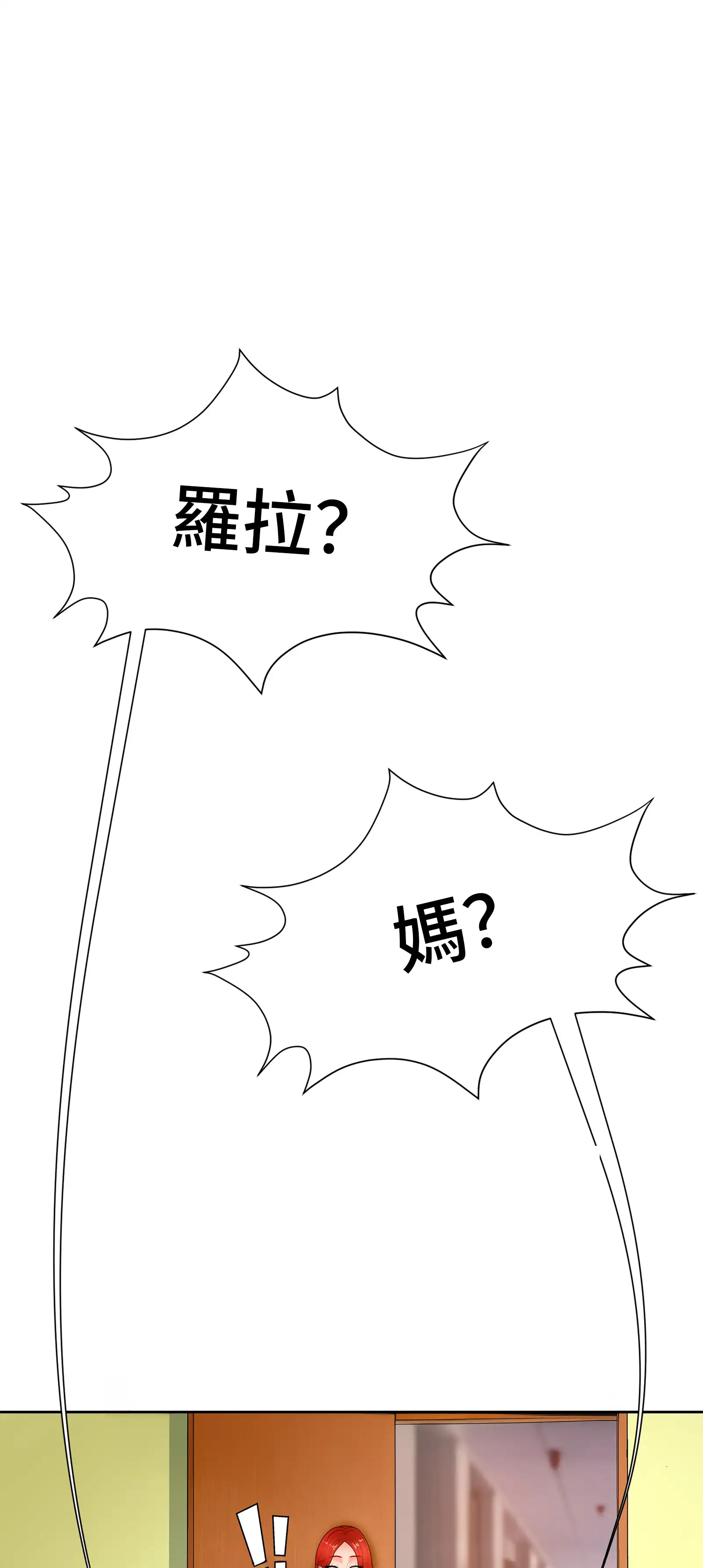 她教了我很多 - Prologue - read scene 47