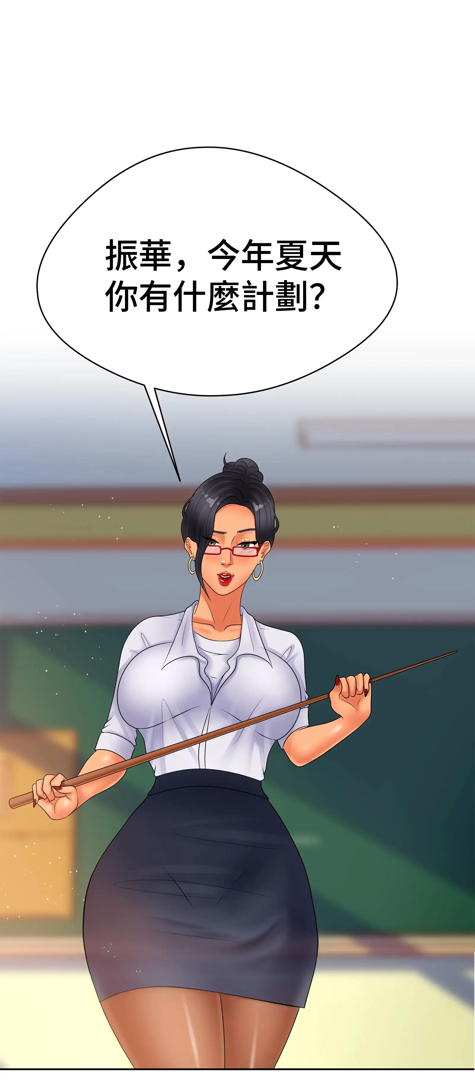 她教了我很多 - Prologue - read scene 20