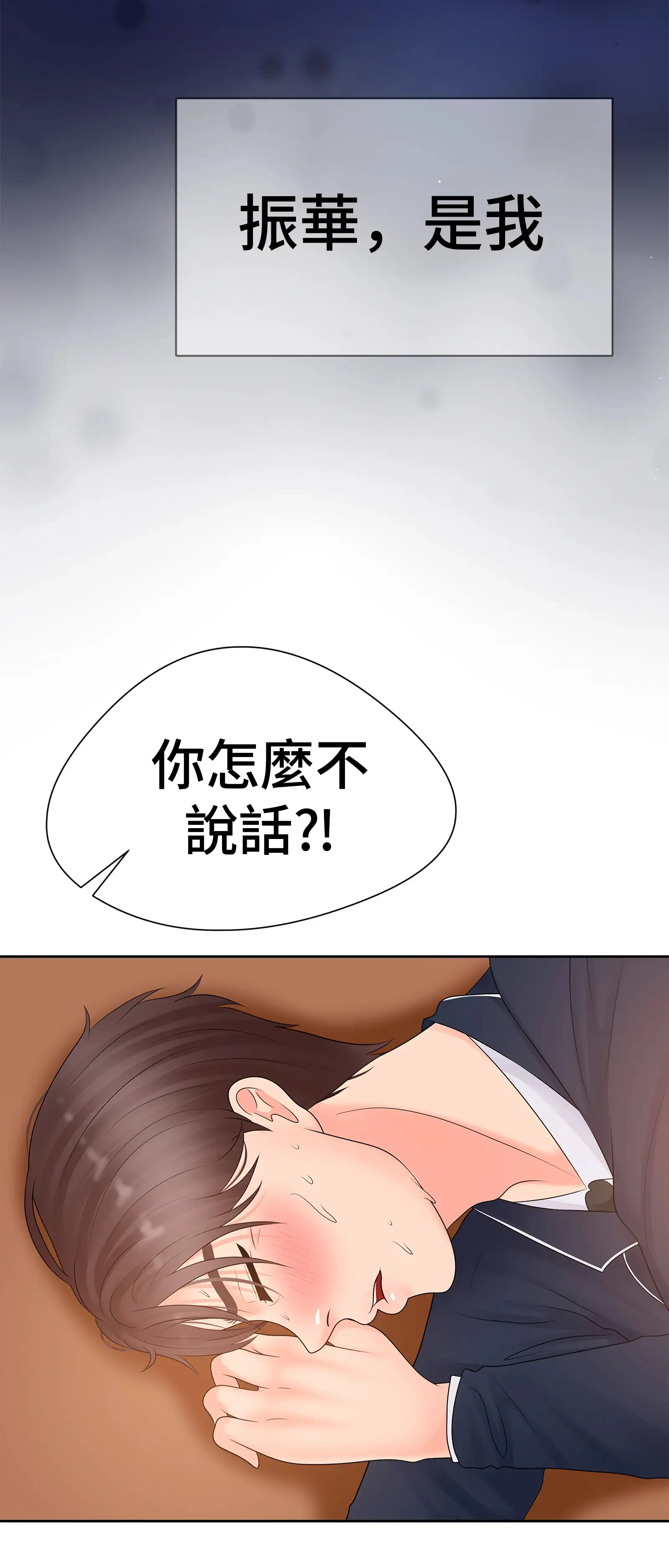 她教了我很多 - Prologue - read scene 12