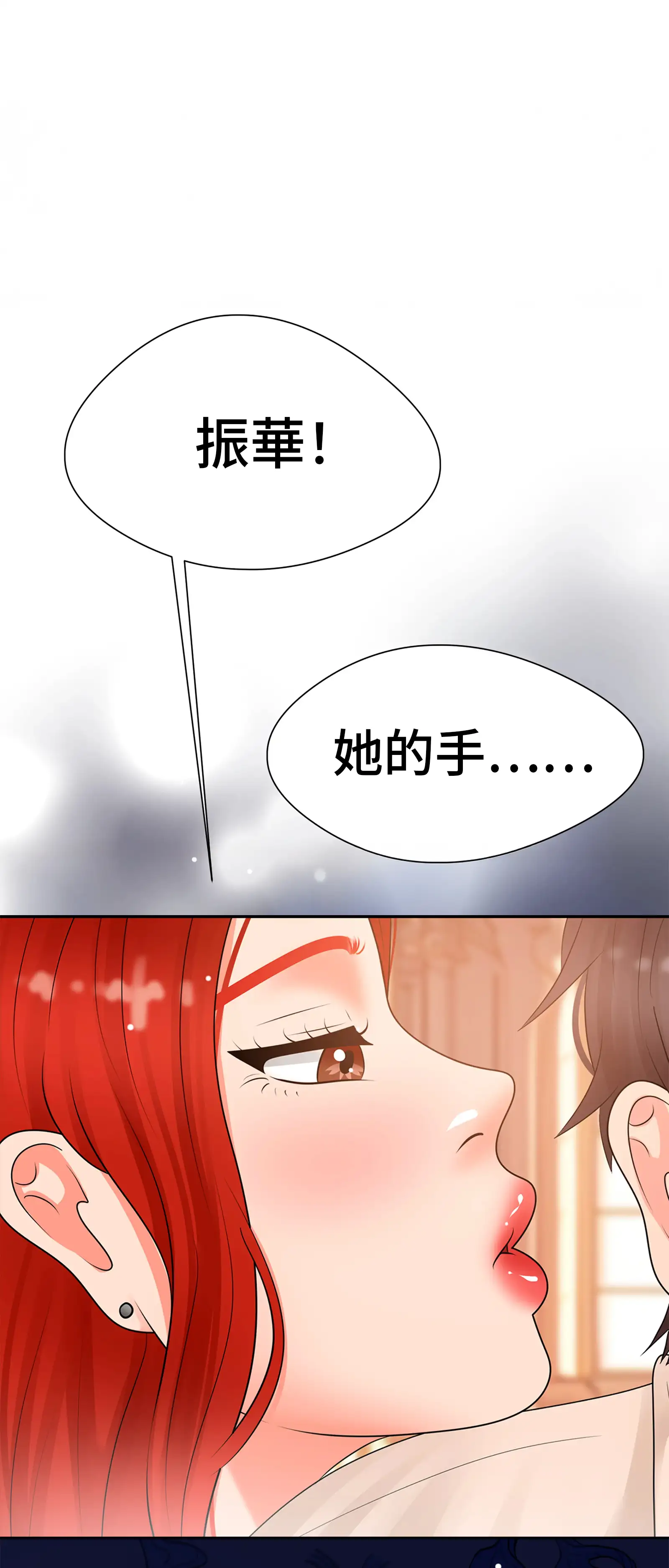 她教了我很多 - Prologue - read scene 10