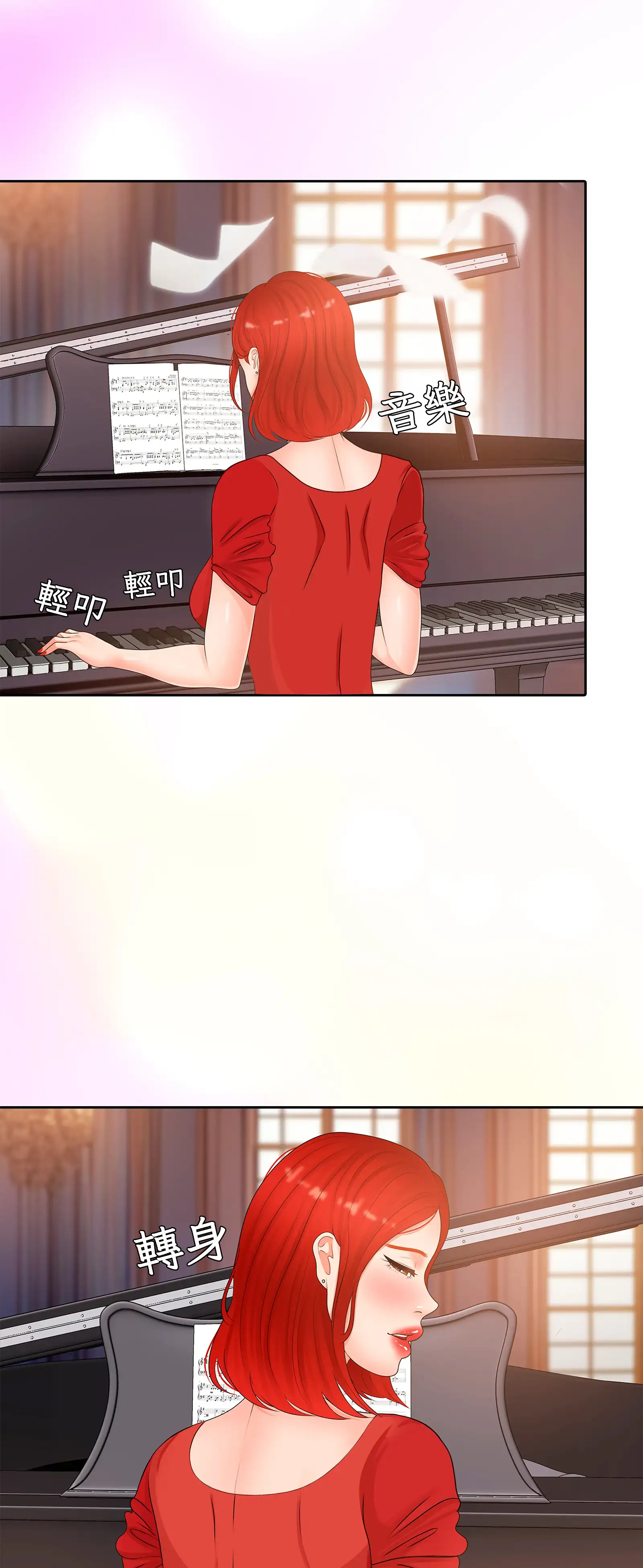 她教了我很多 - Prologue - read scene 3