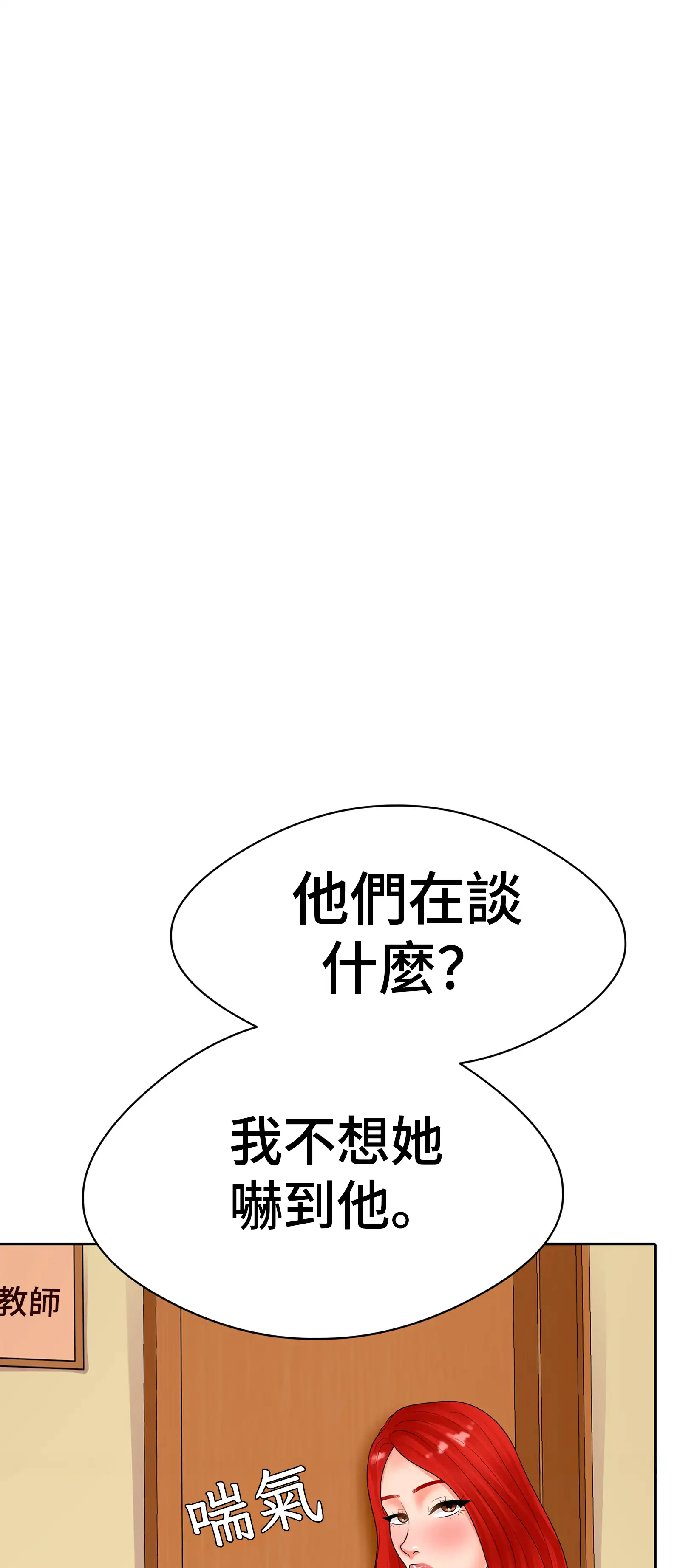 她教了我很多 - Prologue - read scene 40