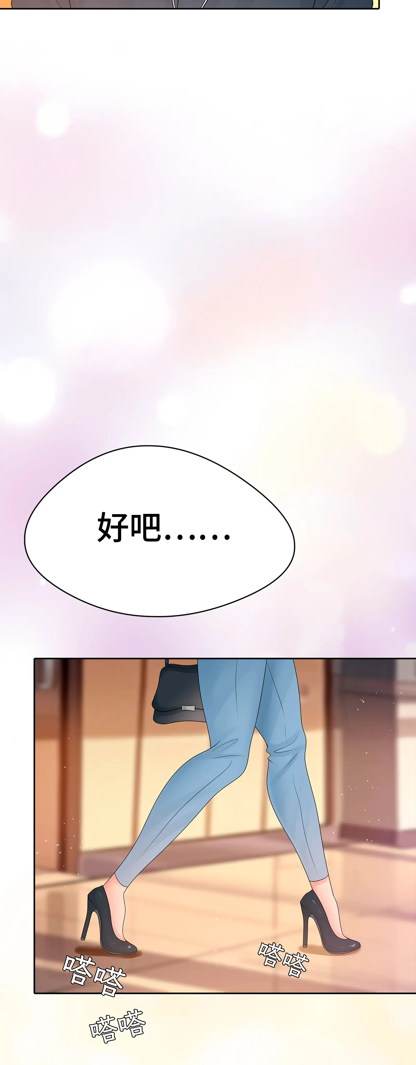 她教了我很多 - Prologue - read scene 34