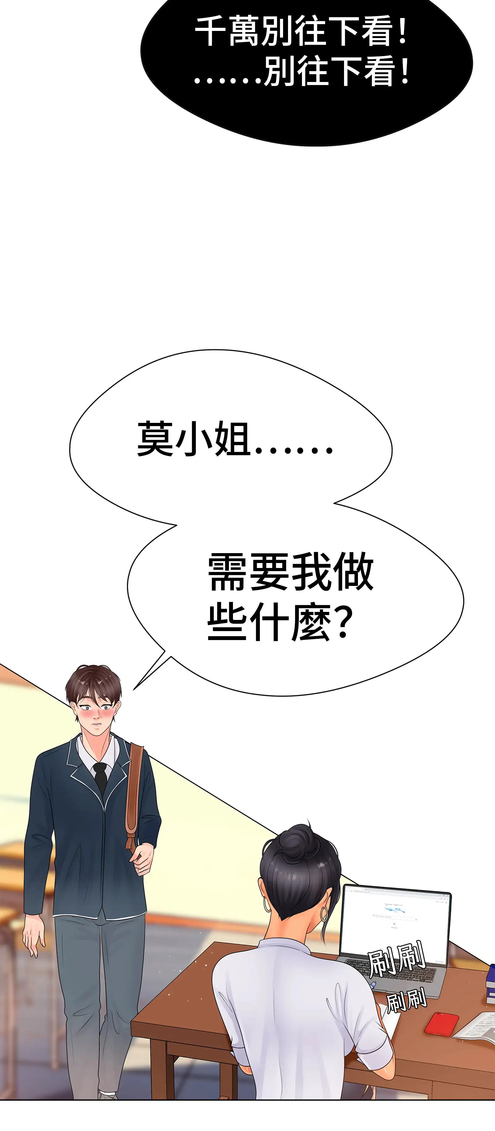 她教了我很多 - Prologue - read scene 18