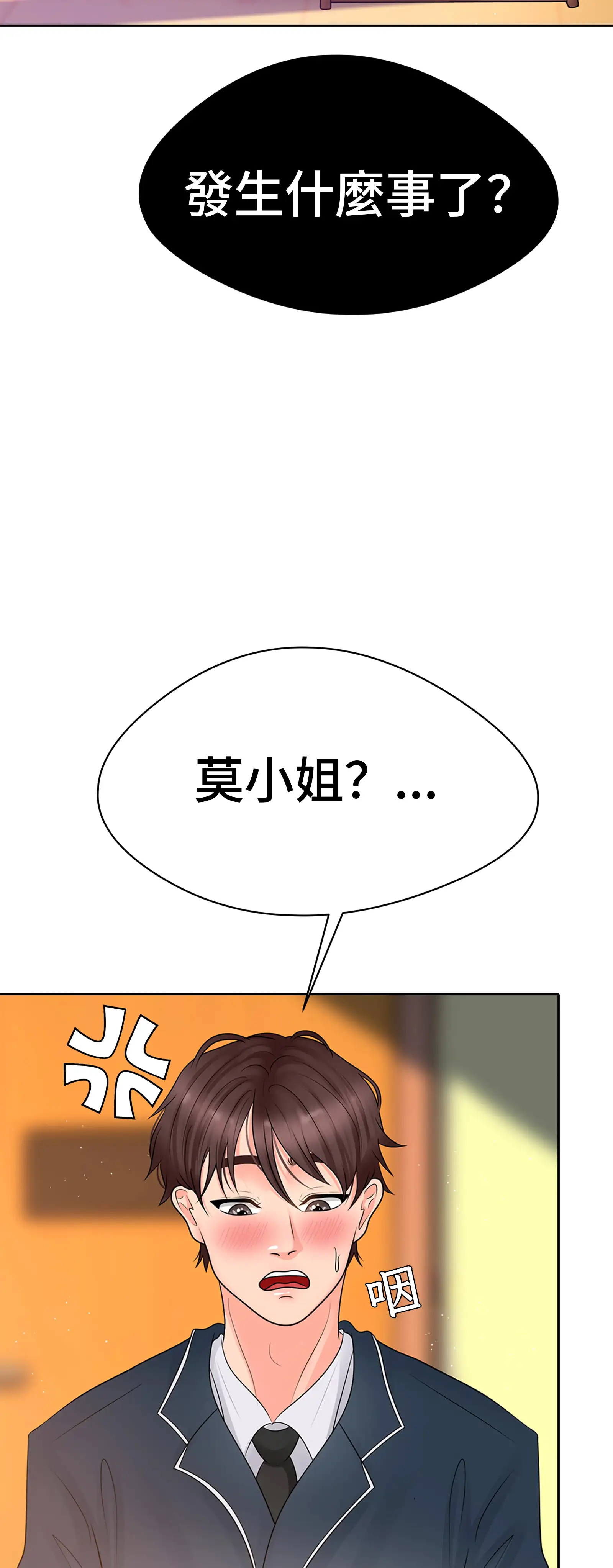 她教了我很多 - Prologue - read scene 33