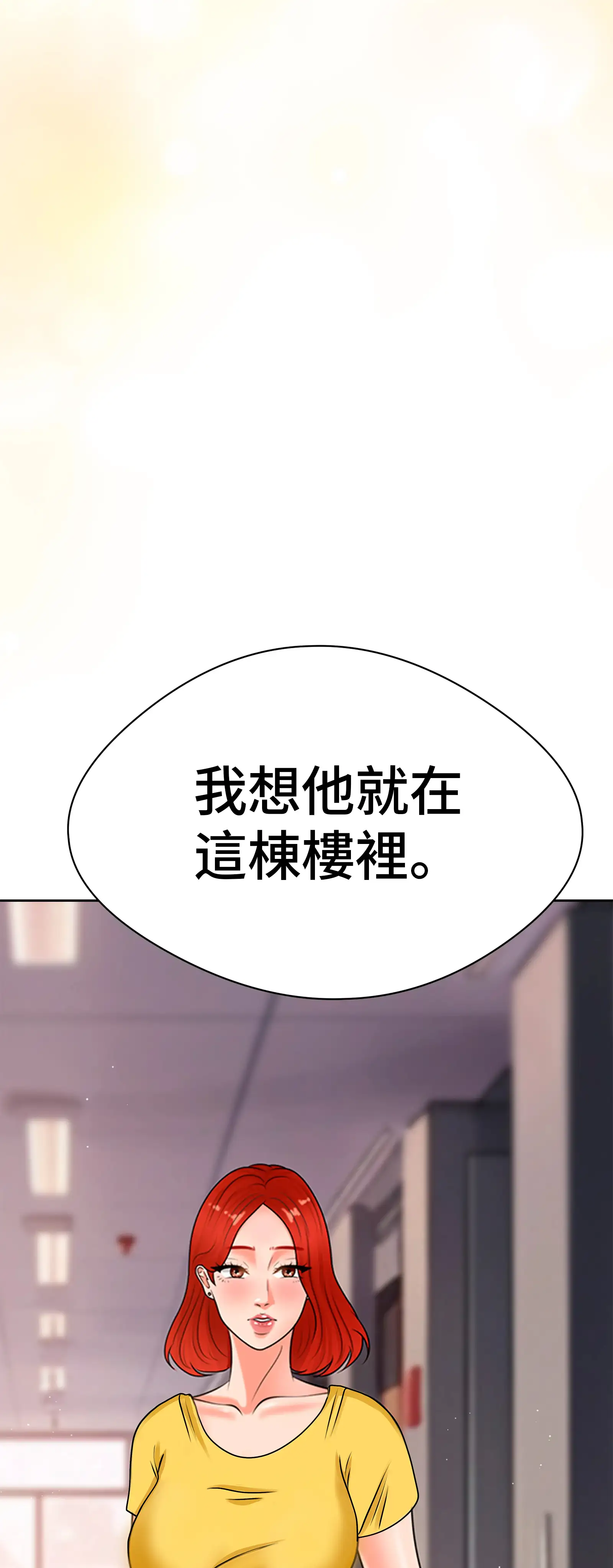 她教了我很多 - Prologue - read scene 35