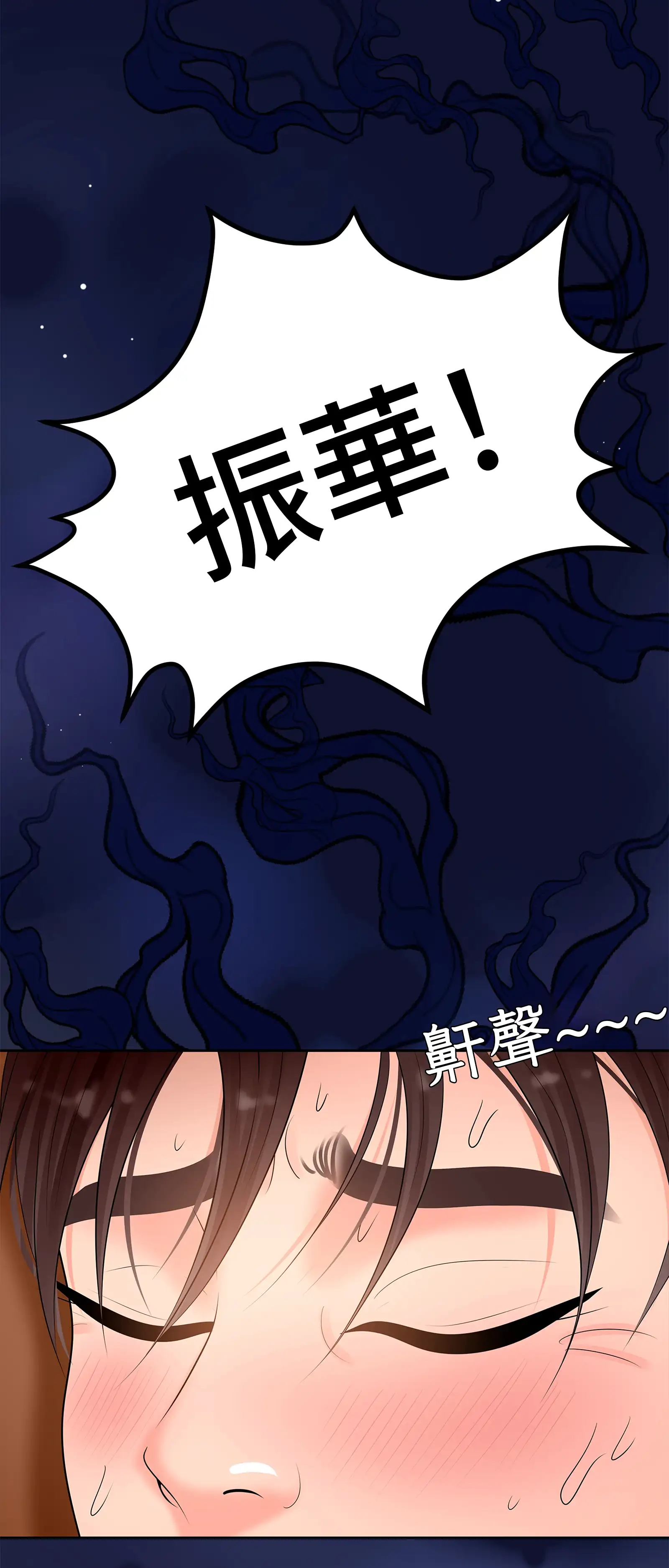 她教了我很多 - Prologue - read scene 11