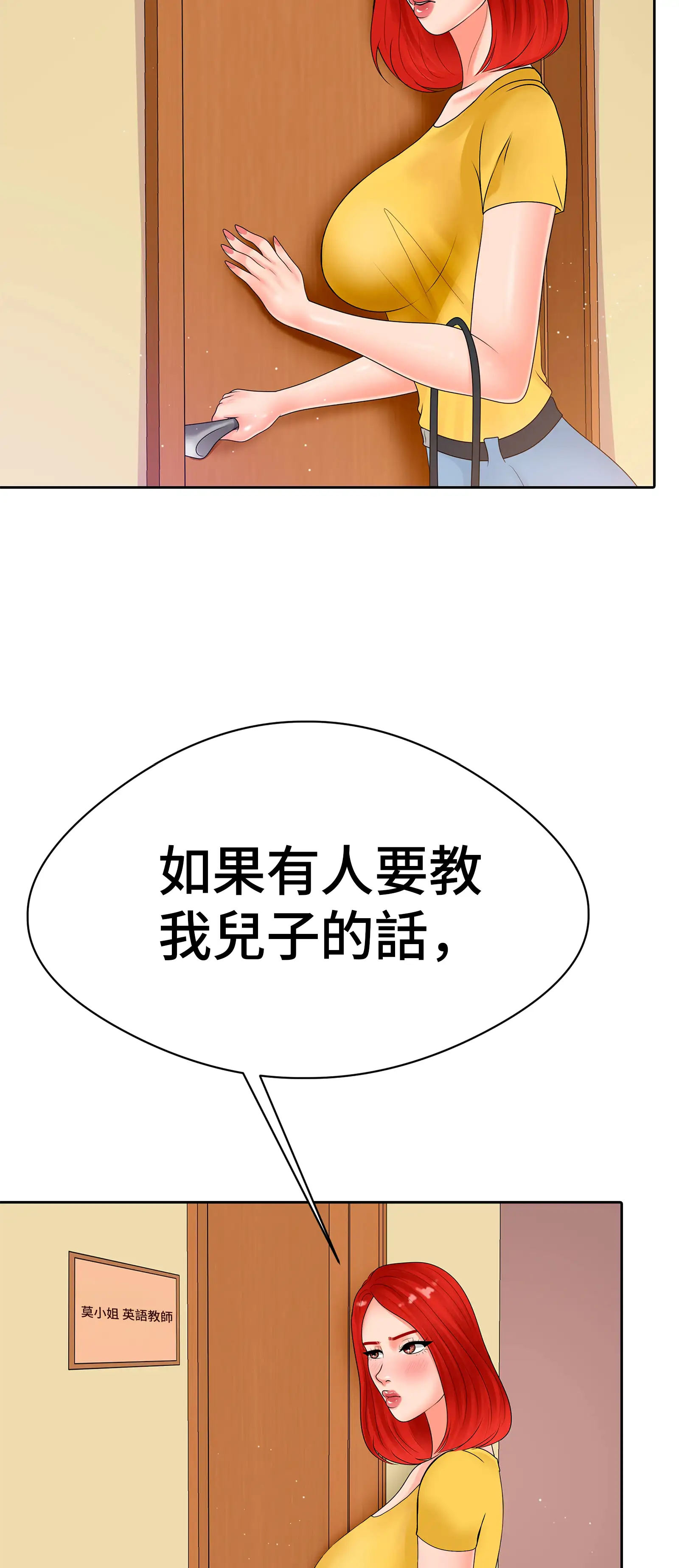 她教了我很多 - Prologue - read scene 41