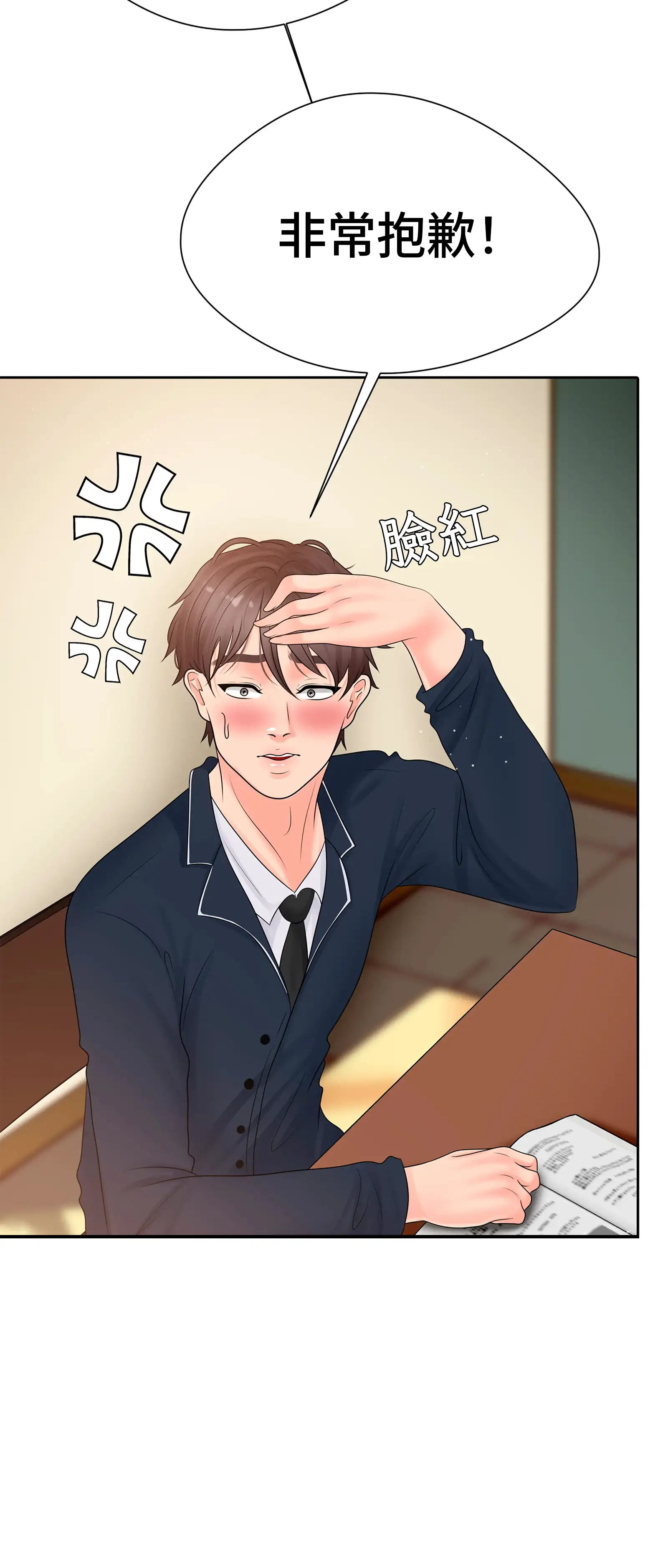 她教了我很多 - Prologue - read scene 16