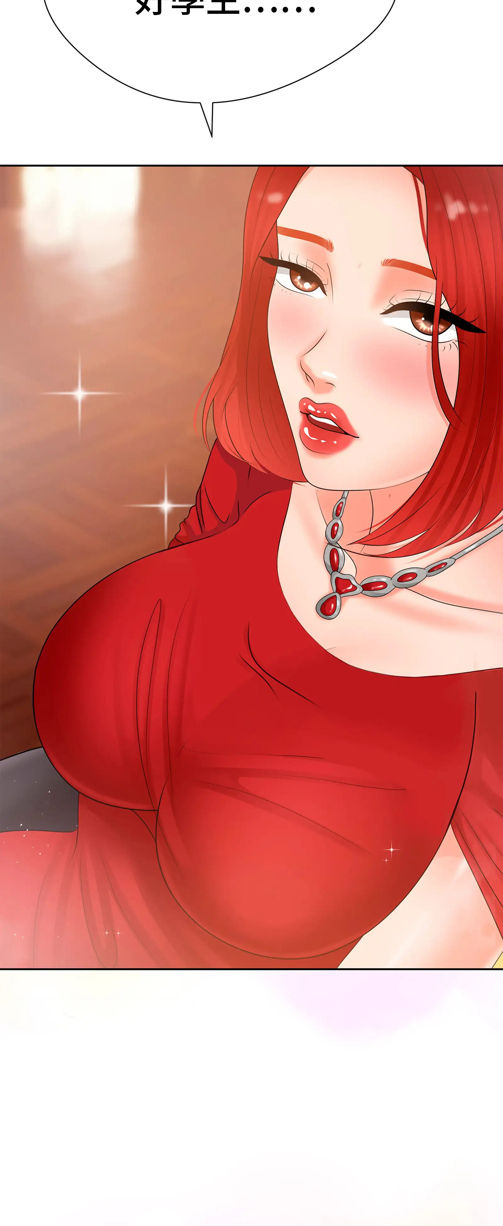 她教了我很多 - Prologue - read scene 7