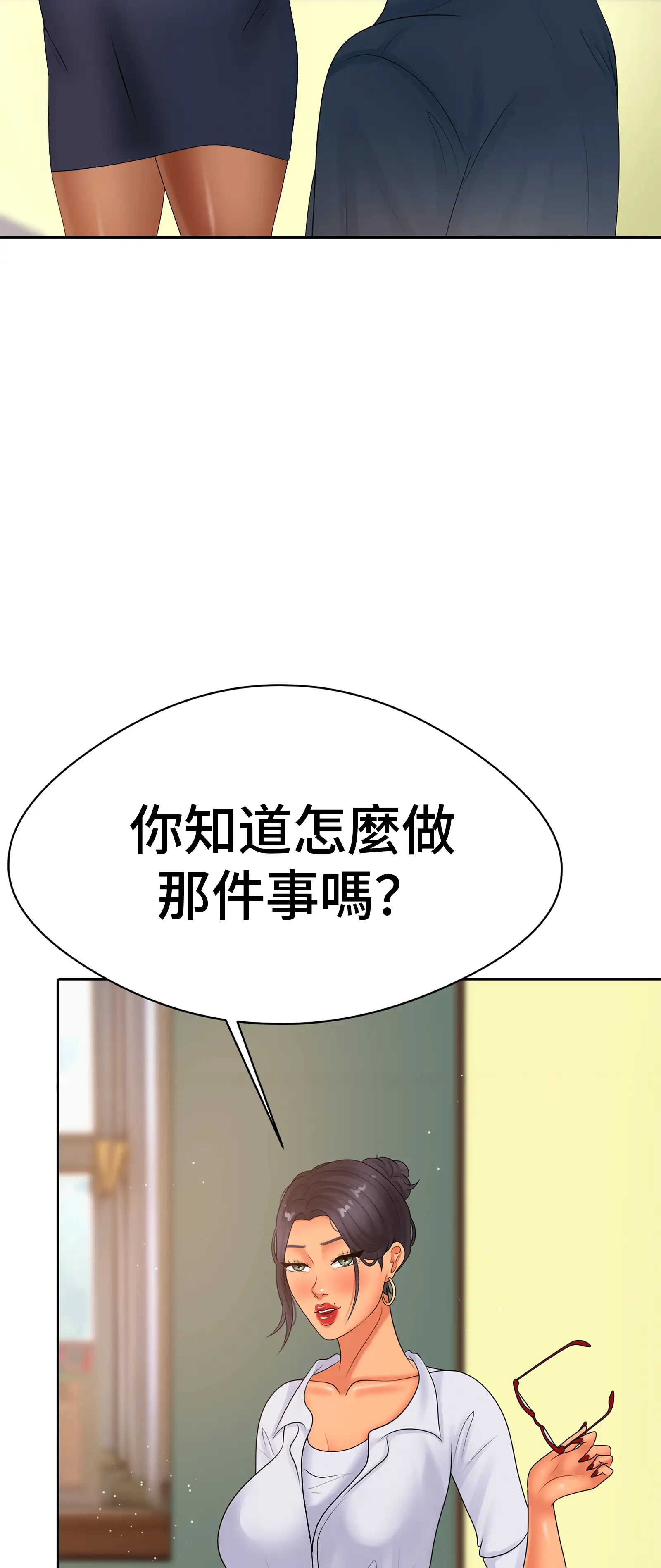 她教了我很多 - Prologue - read scene 24