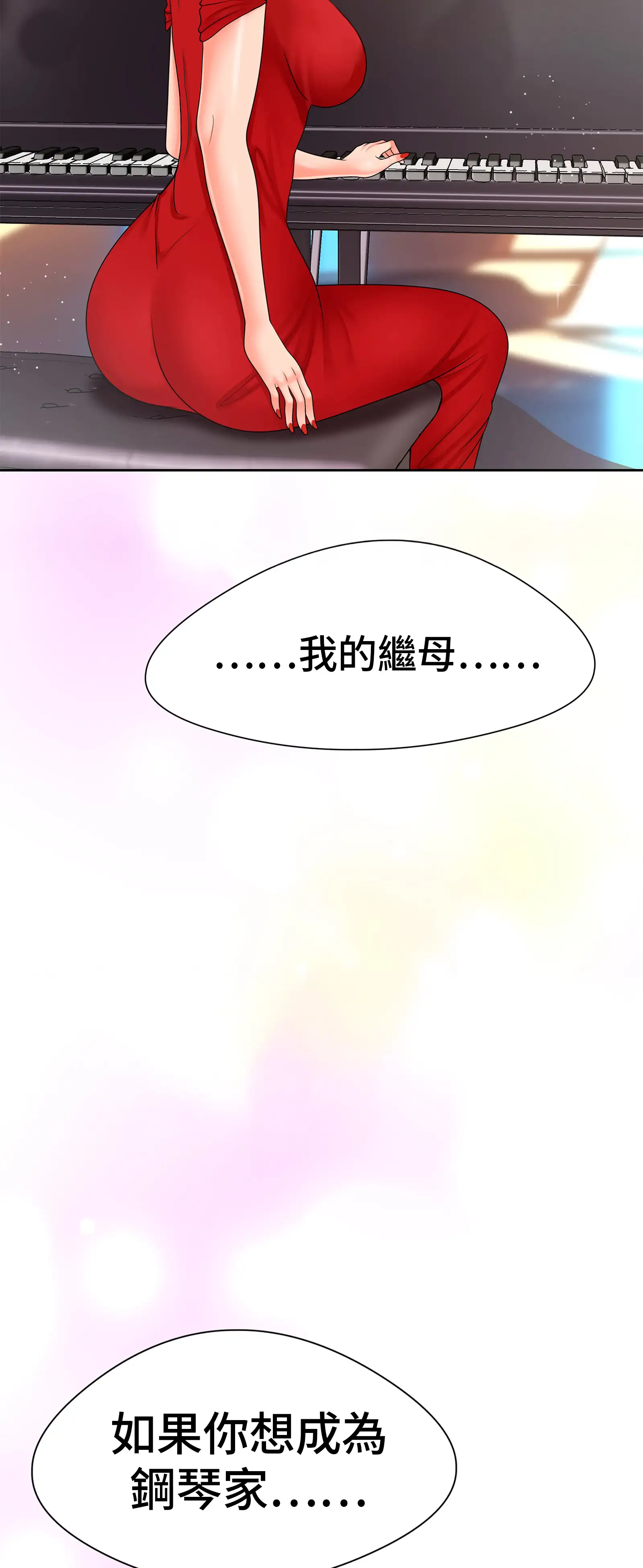 她教了我很多 - Prologue - read scene 5