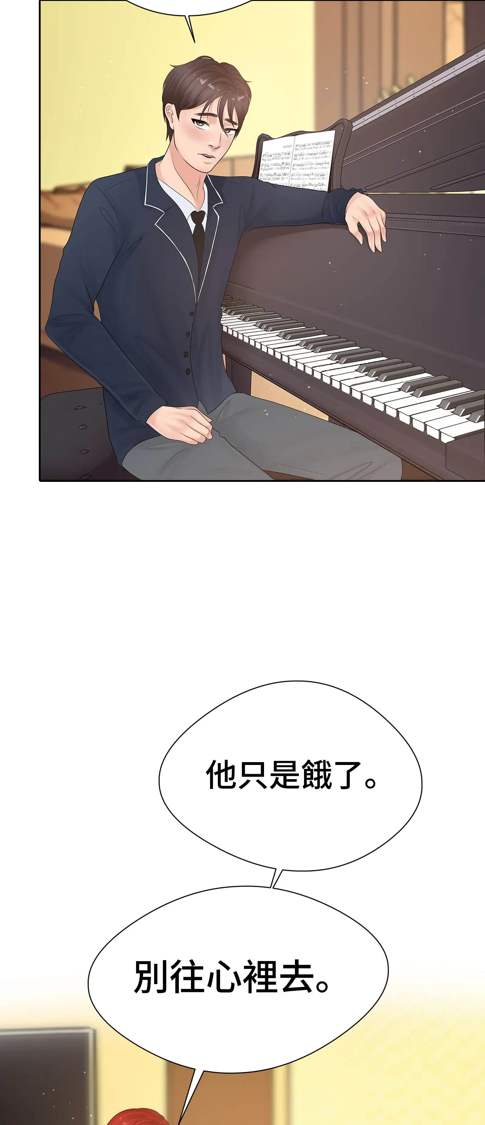 她教了我很多 - Episode 1 - read scene 57